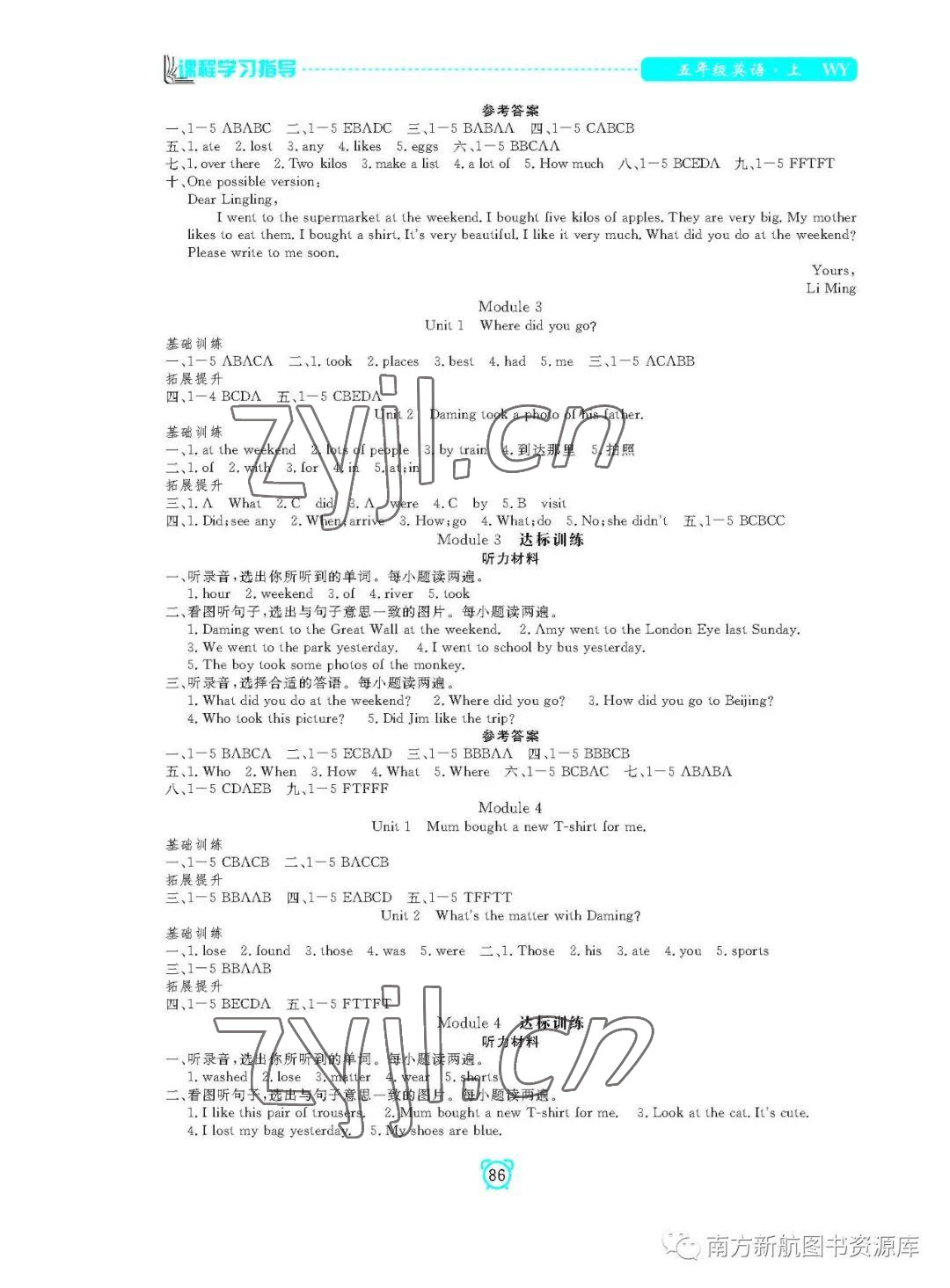 2022年新課程學(xué)習(xí)指導(dǎo)南方出版社五年級(jí)英語(yǔ)上冊(cè)外研版 參考答案第2頁(yè)