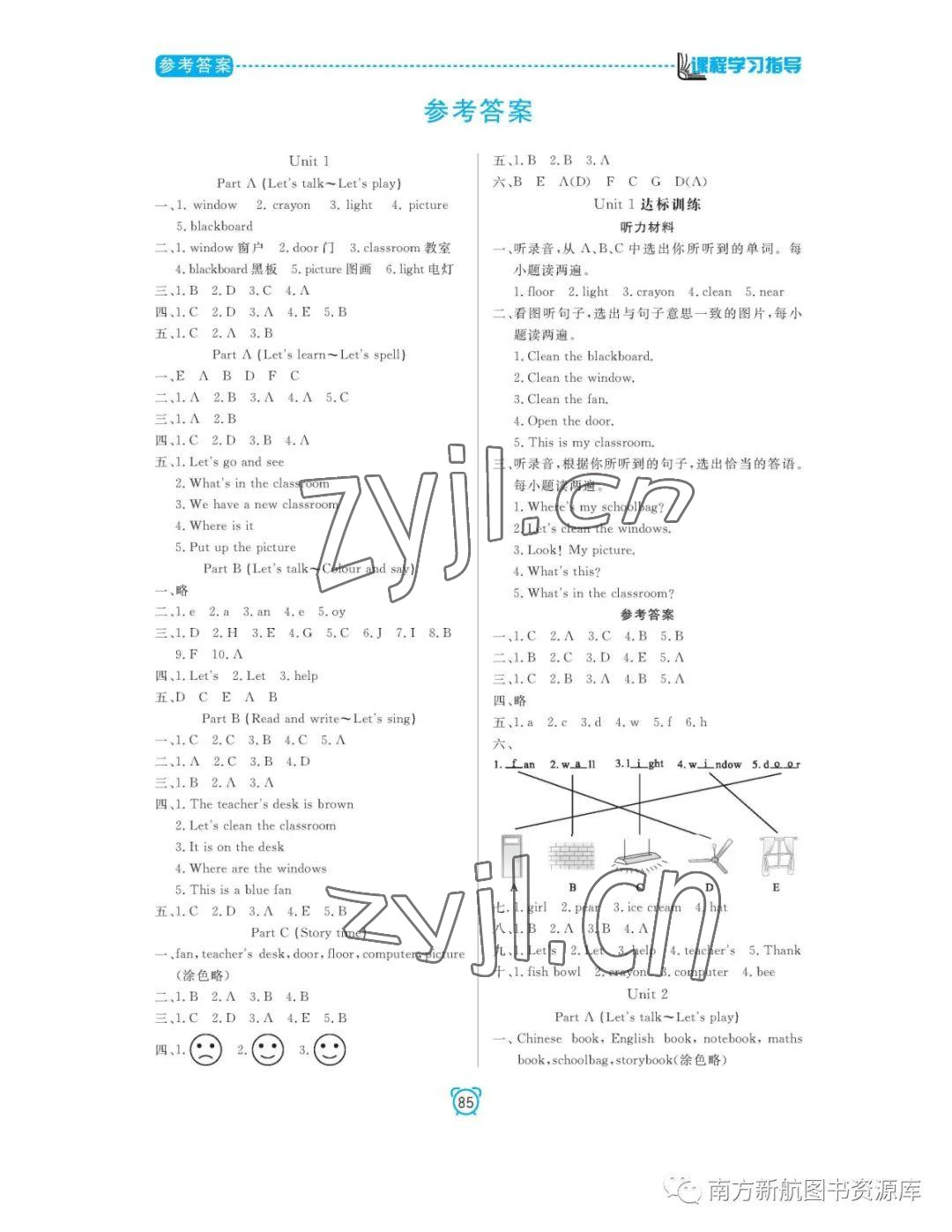 2022年新課程學(xué)習(xí)指導(dǎo)南方出版社四年級(jí)英語(yǔ)上冊(cè)人教版 參考答案第1頁(yè)