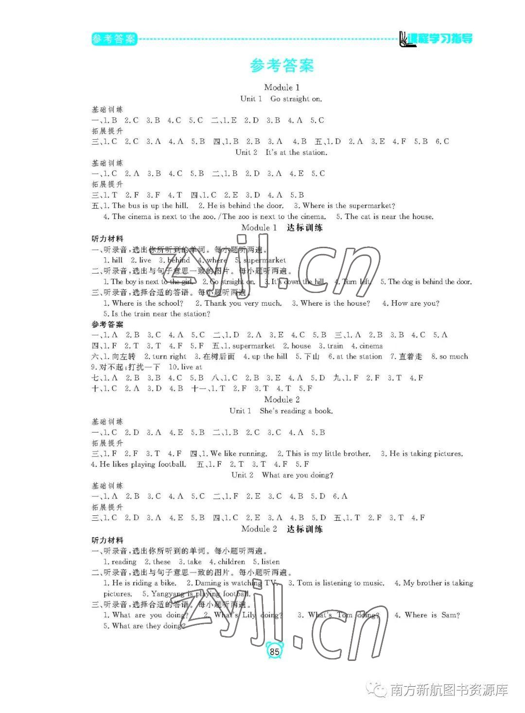 2022年新課程學(xué)習(xí)指導(dǎo)南方出版社四年級(jí)英語(yǔ)上冊(cè)外研版 參考答案第1頁(yè)