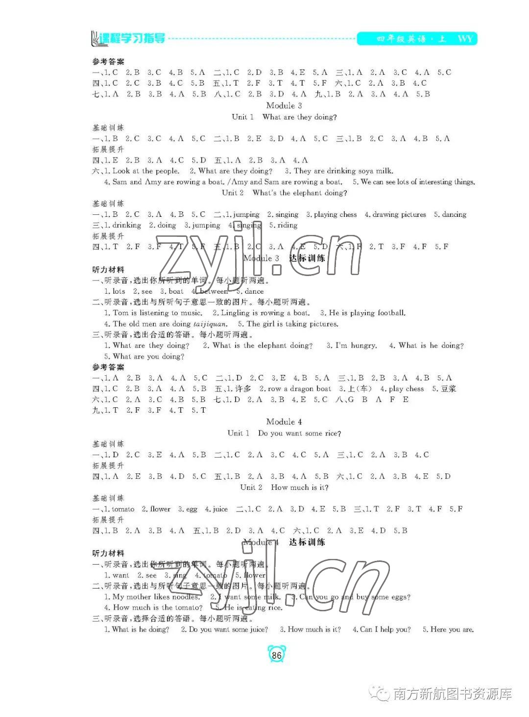 2022年新課程學(xué)習(xí)指導(dǎo)南方出版社四年級(jí)英語上冊外研版 參考答案第2頁