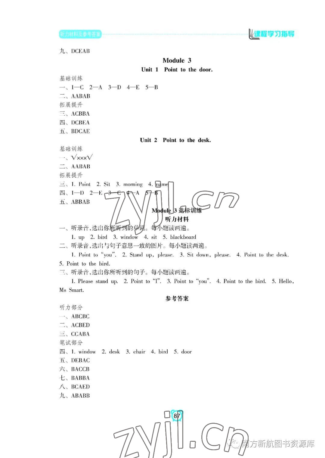 2022年新課程學(xué)習(xí)指導(dǎo)南方出版社三年級英語上冊外研版 參考答案第3頁