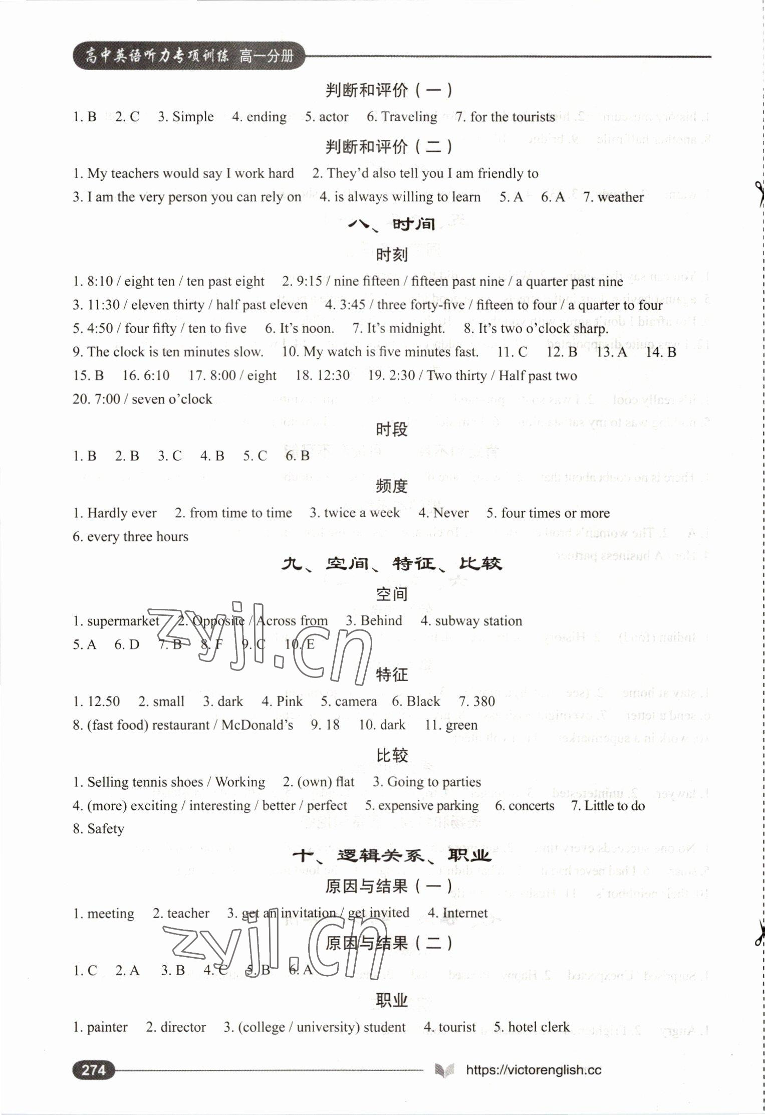 2022年高中英語聽力專項訓練高一上冊人教版 第13頁