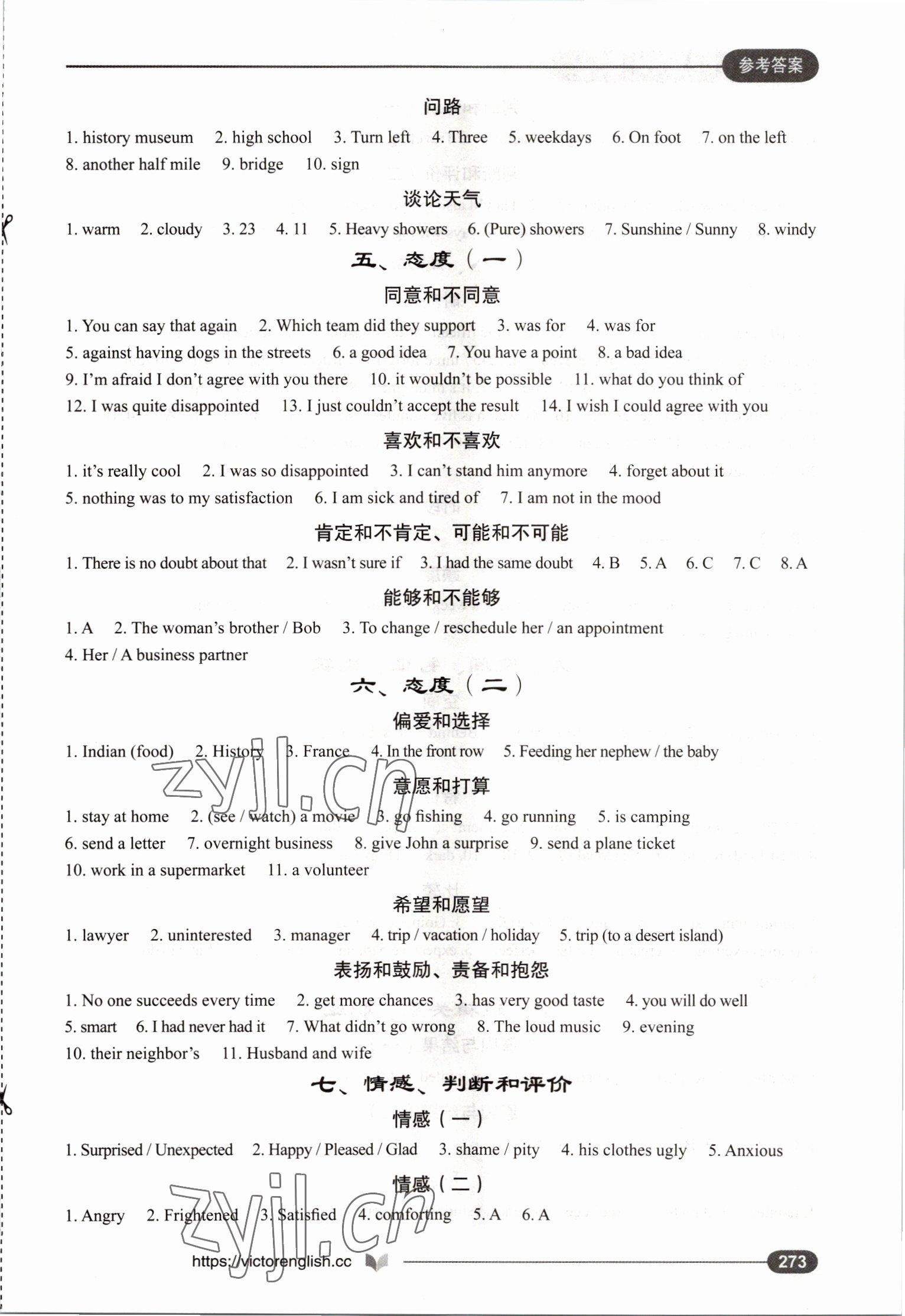 2022年高中英語聽力專項(xiàng)訓(xùn)練高一上冊人教版 第12頁