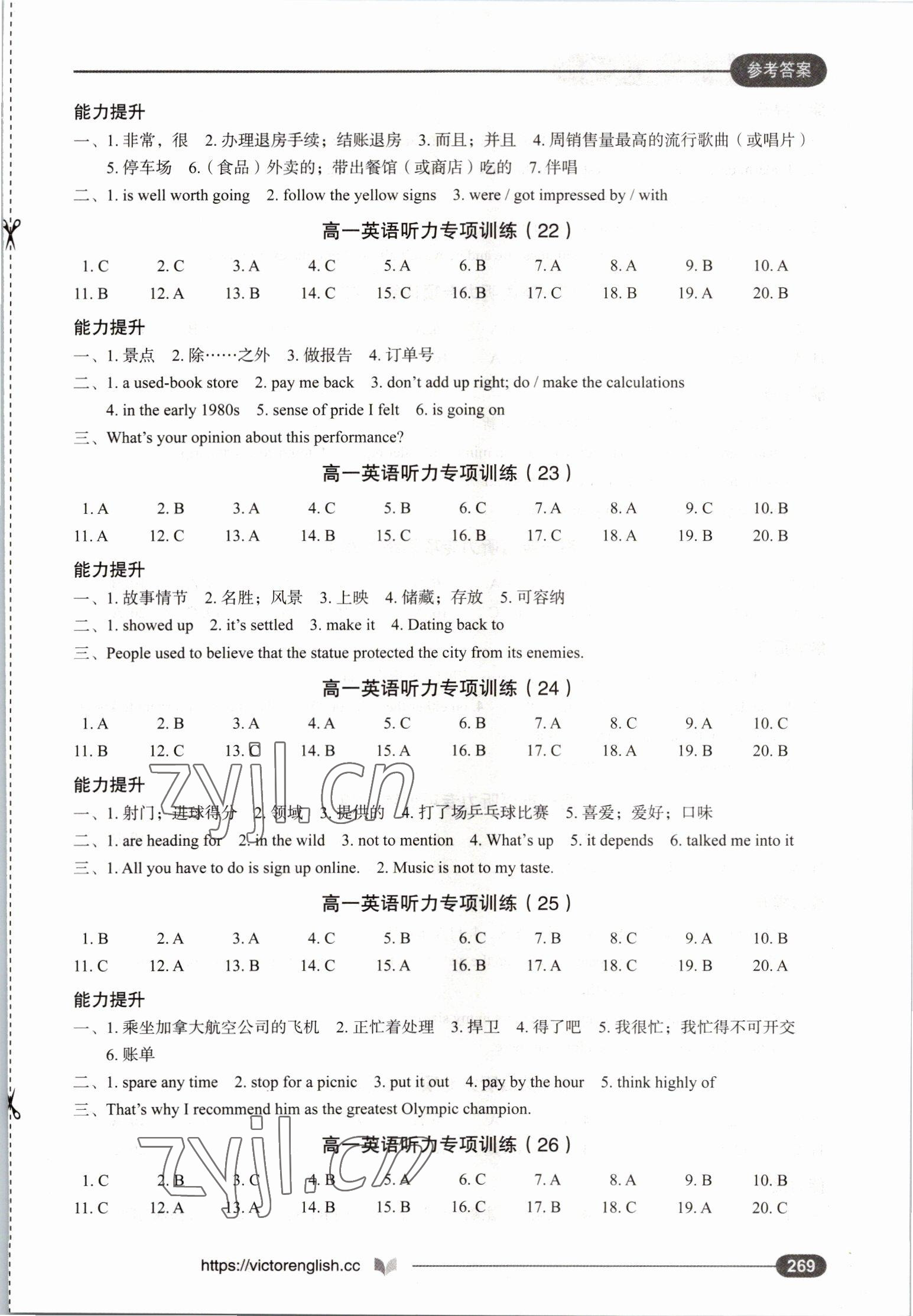 2022年高中英語(yǔ)聽(tīng)力專(zhuān)項(xiàng)訓(xùn)練高一上冊(cè)人教版 第8頁(yè)