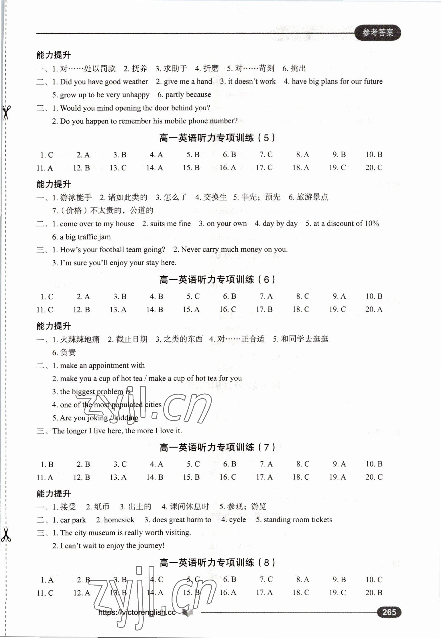 2022年高中英語聽力專項訓練高一上冊人教版 第4頁