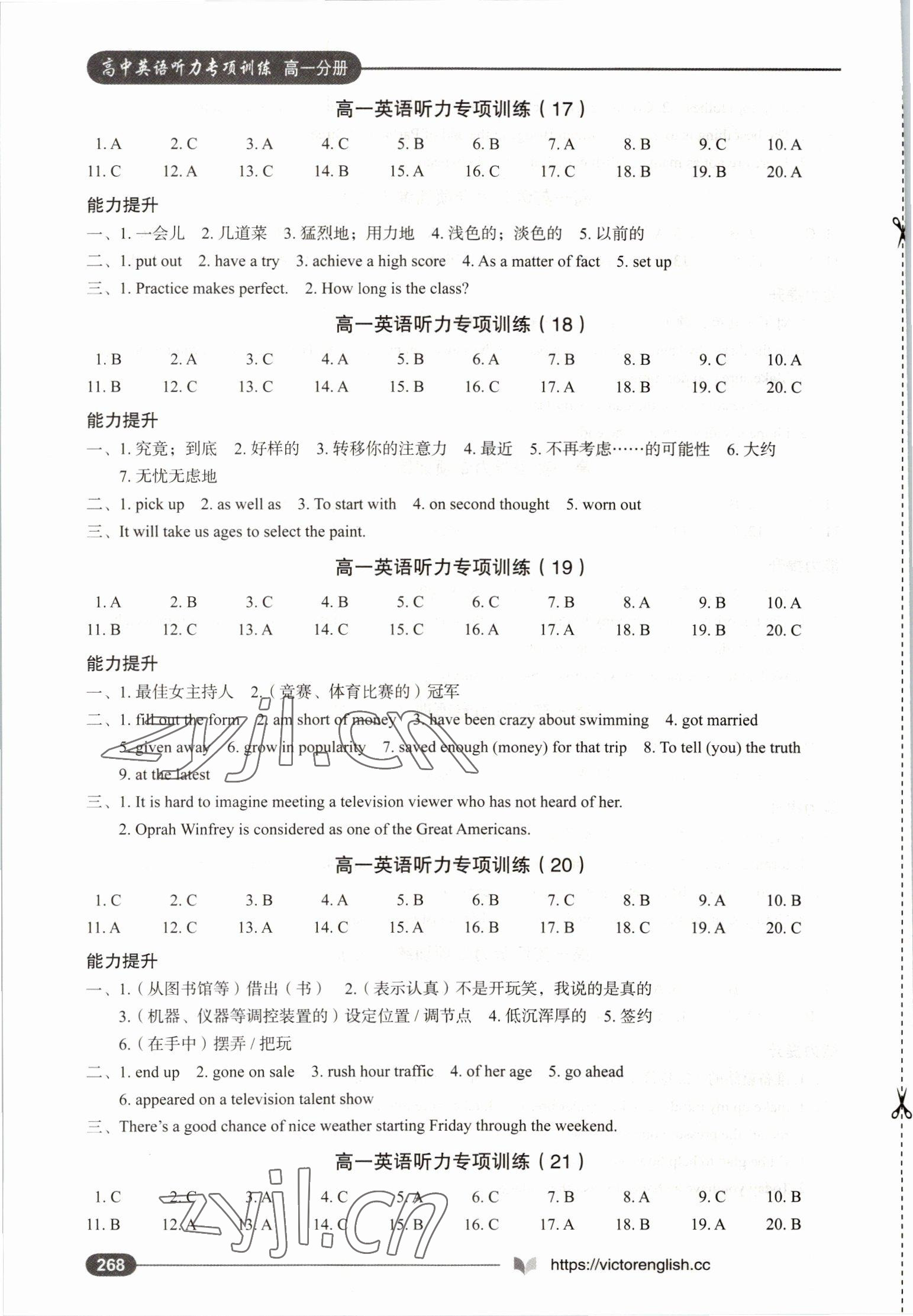 2022年高中英語(yǔ)聽力專項(xiàng)訓(xùn)練高一上冊(cè)人教版 第7頁(yè)