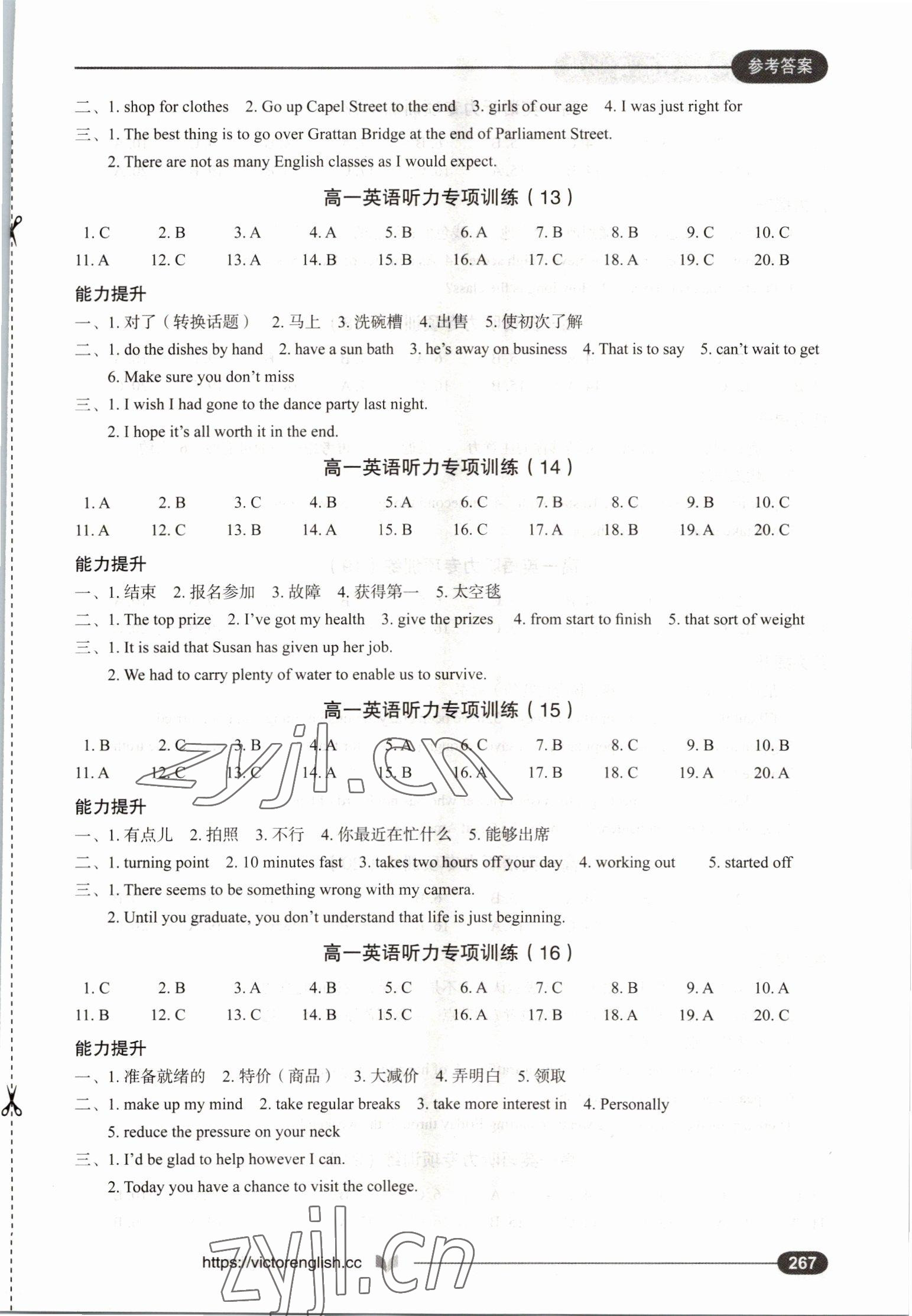 2022年高中英語(yǔ)聽(tīng)力專(zhuān)項(xiàng)訓(xùn)練高一上冊(cè)人教版 第6頁(yè)