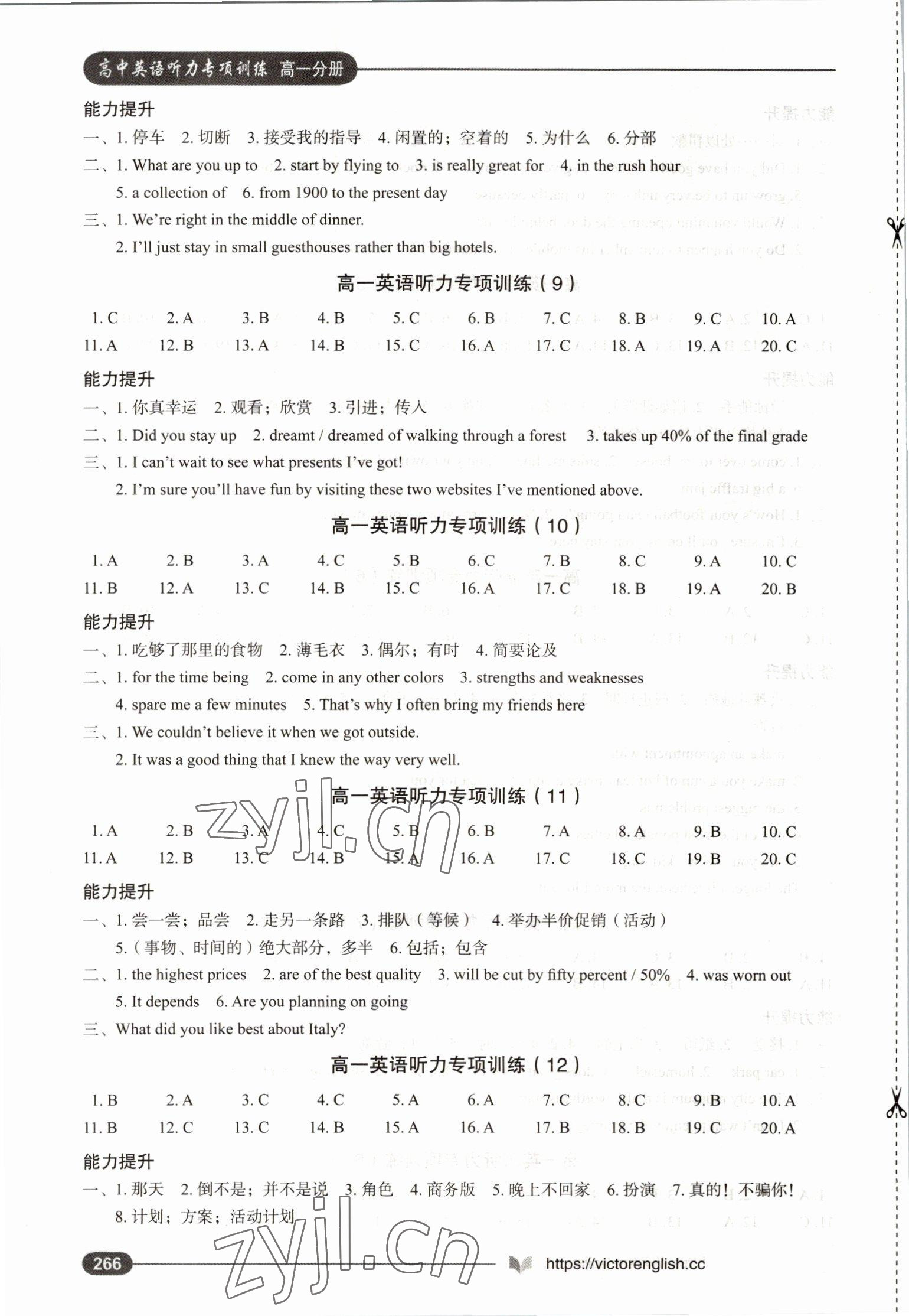 2022年高中英語(yǔ)聽(tīng)力專項(xiàng)訓(xùn)練高一上冊(cè)人教版 第5頁(yè)