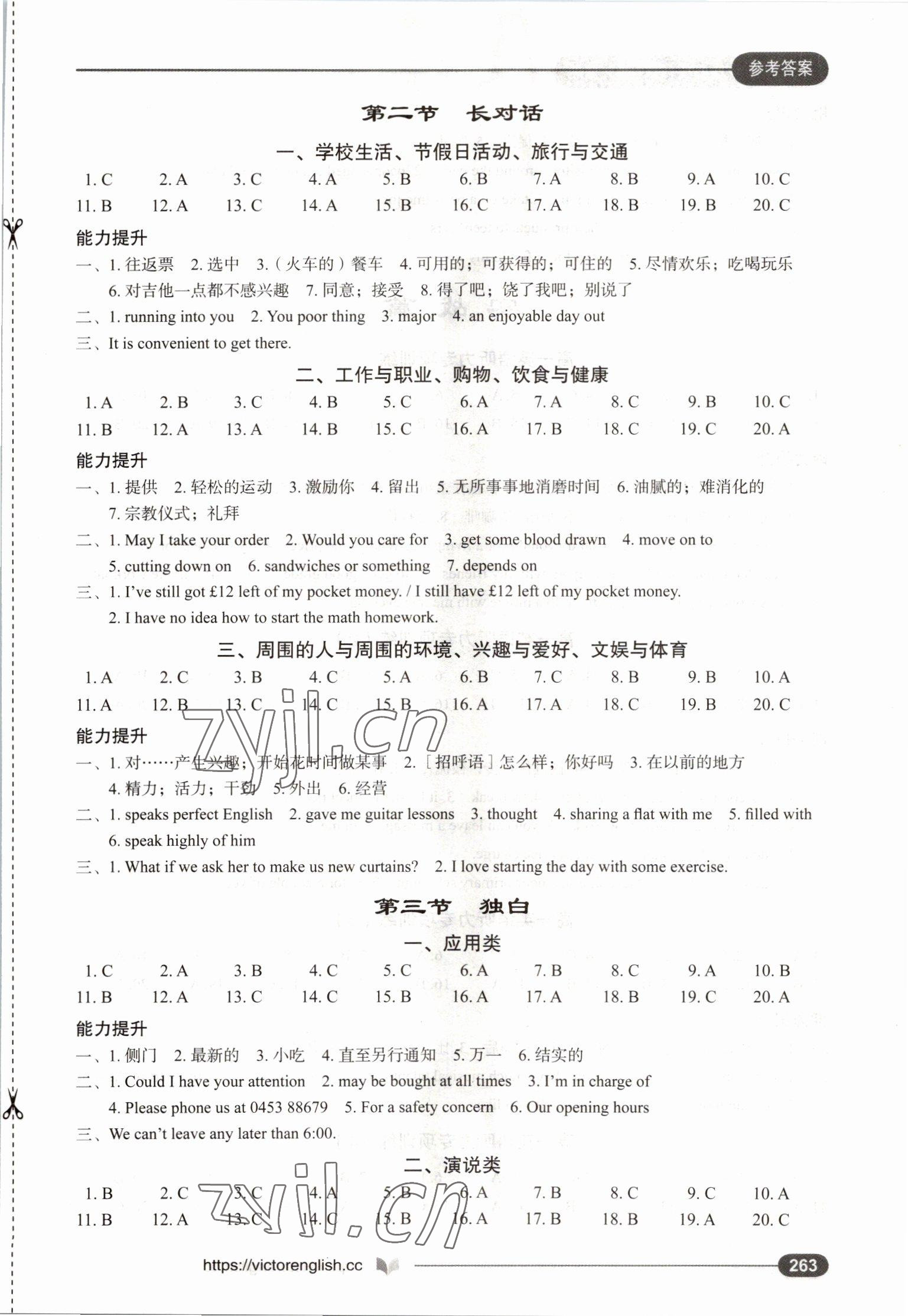 2022年高中英語聽力專項(xiàng)訓(xùn)練高一上冊人教版 第2頁