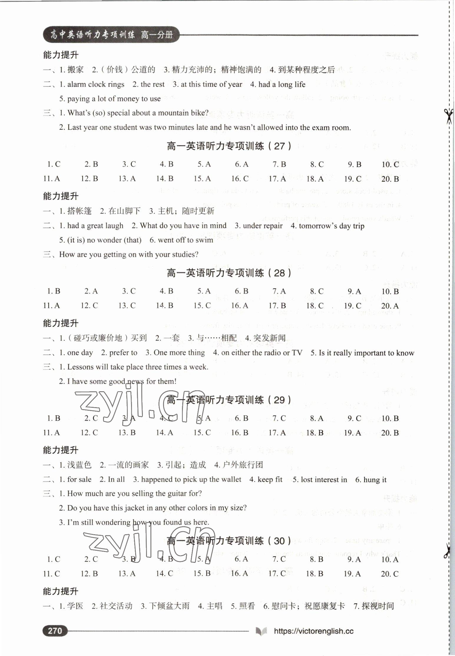 2022年高中英語聽力專項訓(xùn)練高一上冊人教版 第9頁