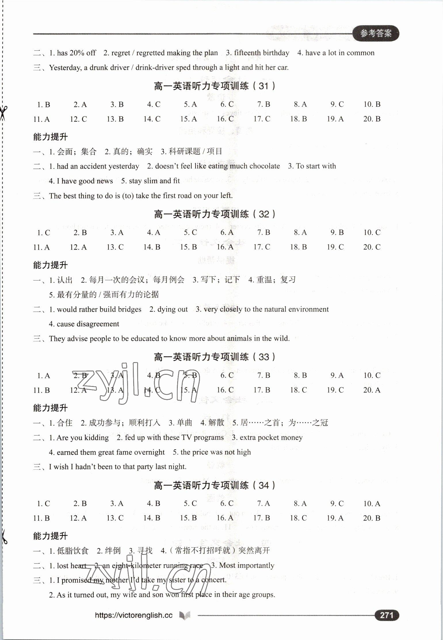 2022年高中英語聽力專項(xiàng)訓(xùn)練高一上冊人教版 第10頁