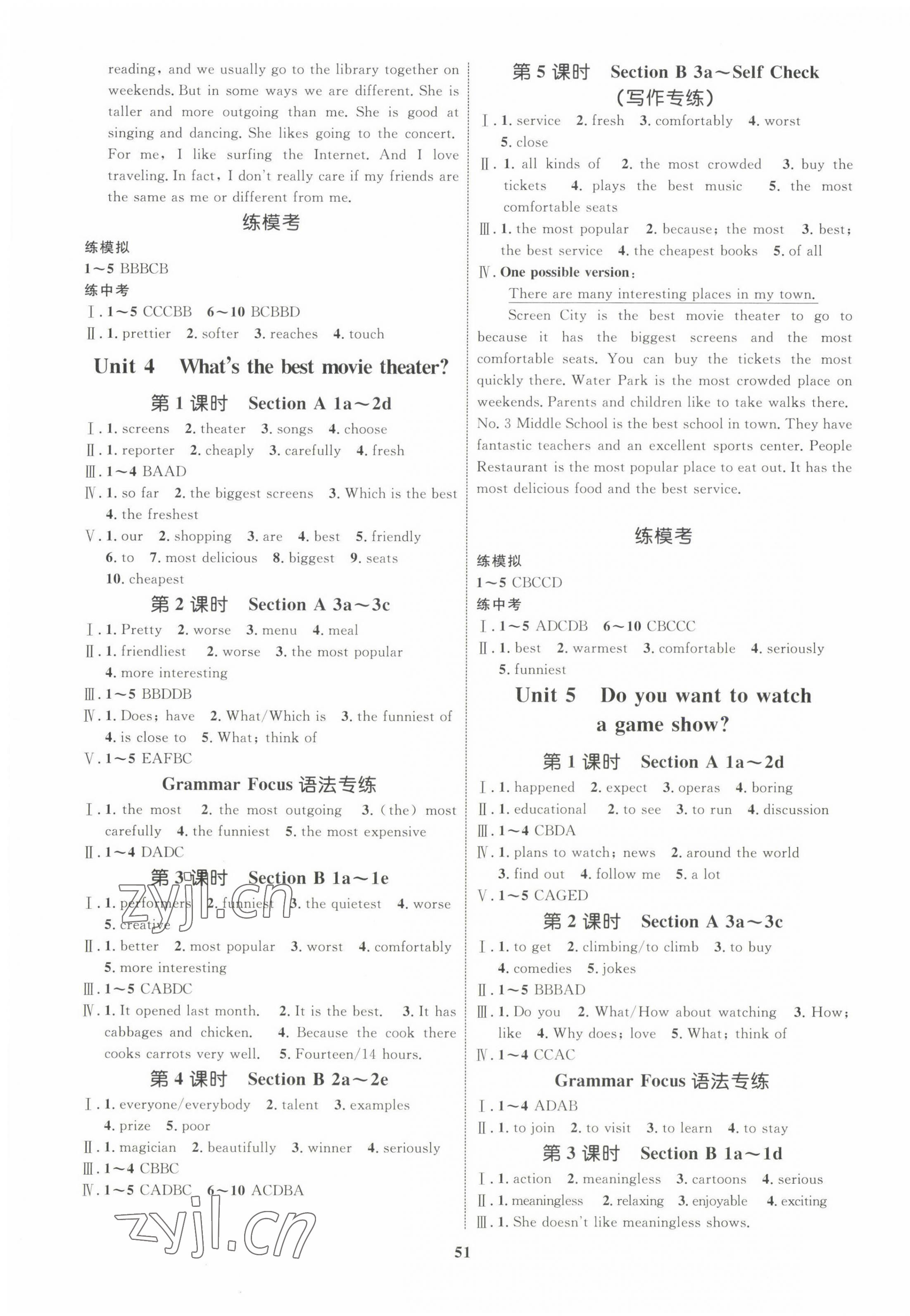 2022年同步學(xué)考優(yōu)化設(shè)計(jì)八年級(jí)英語(yǔ)上冊(cè)人教版 第3頁(yè)