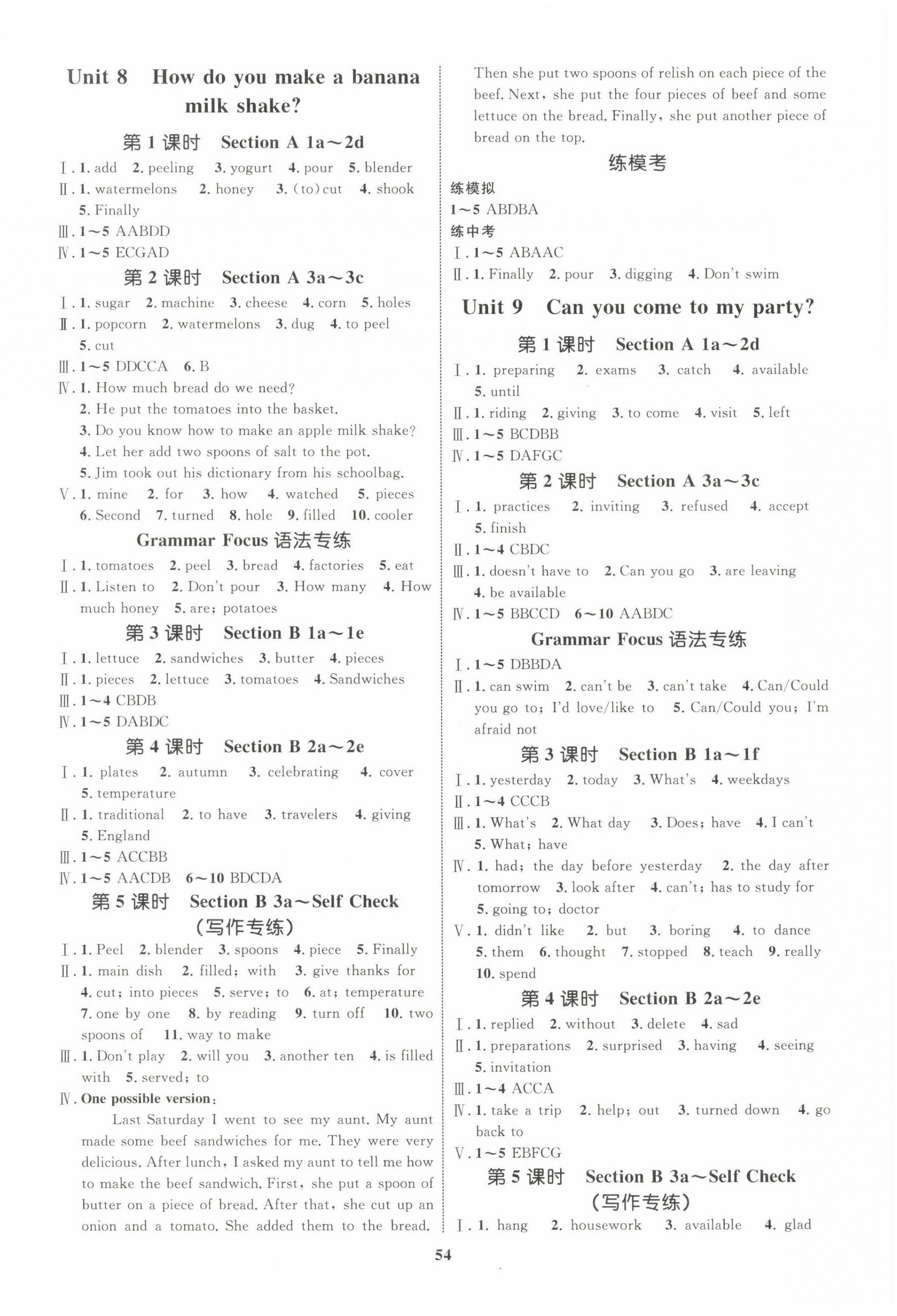 2022年同步學(xué)考優(yōu)化設(shè)計(jì)八年級(jí)英語(yǔ)上冊(cè)人教版 第6頁(yè)