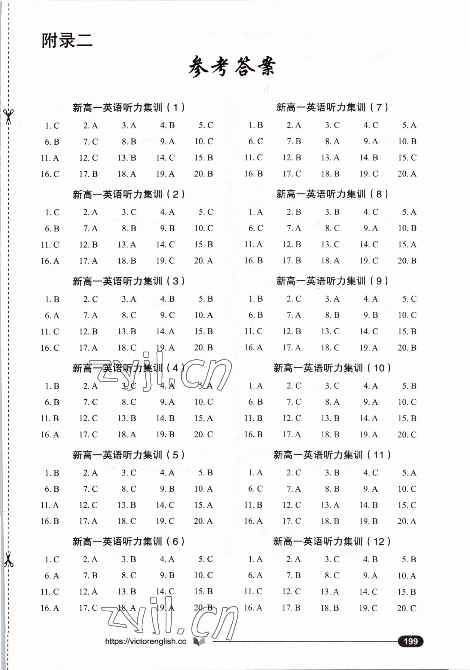 2022年新高中英語(yǔ)聽(tīng)力集訓(xùn)高一分冊(cè) 第1頁(yè)