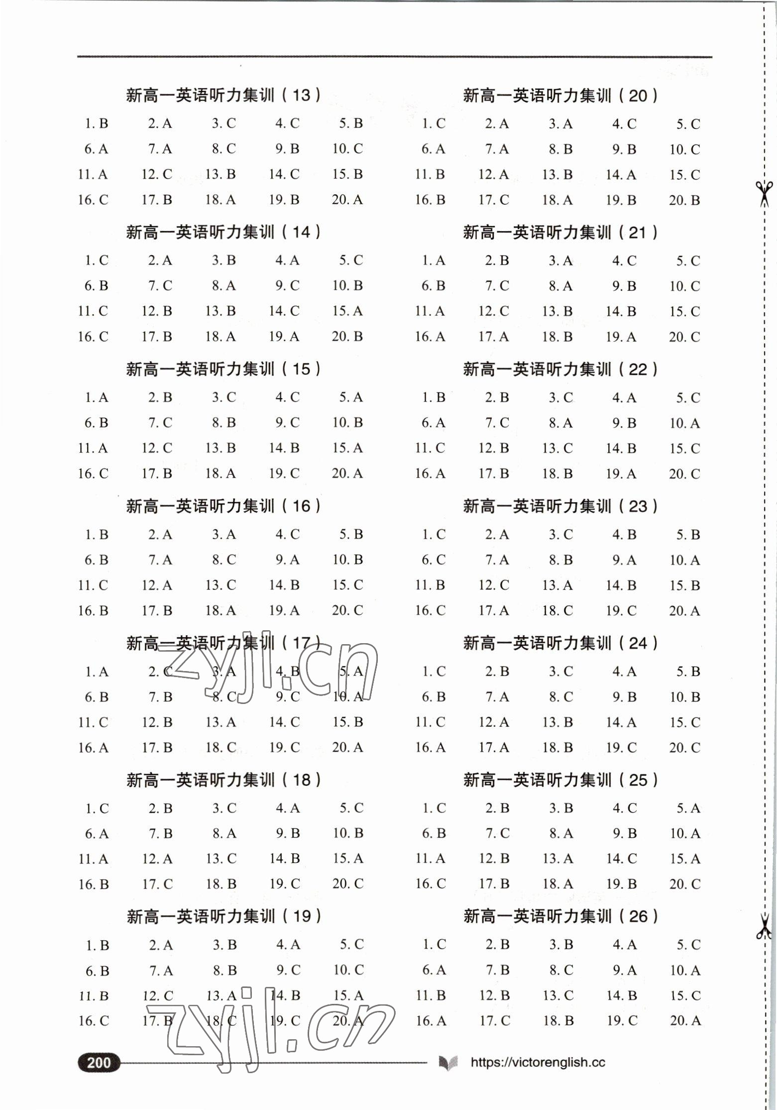 2022年新高中英語聽力集訓(xùn)高一分冊(cè) 第2頁