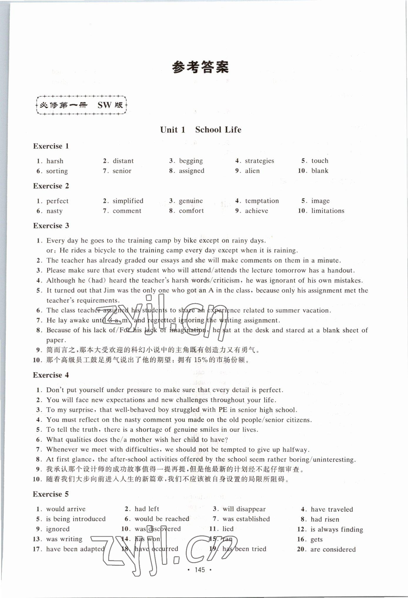 2022年高中英語單元同步精練高一上冊滬教版 第1頁