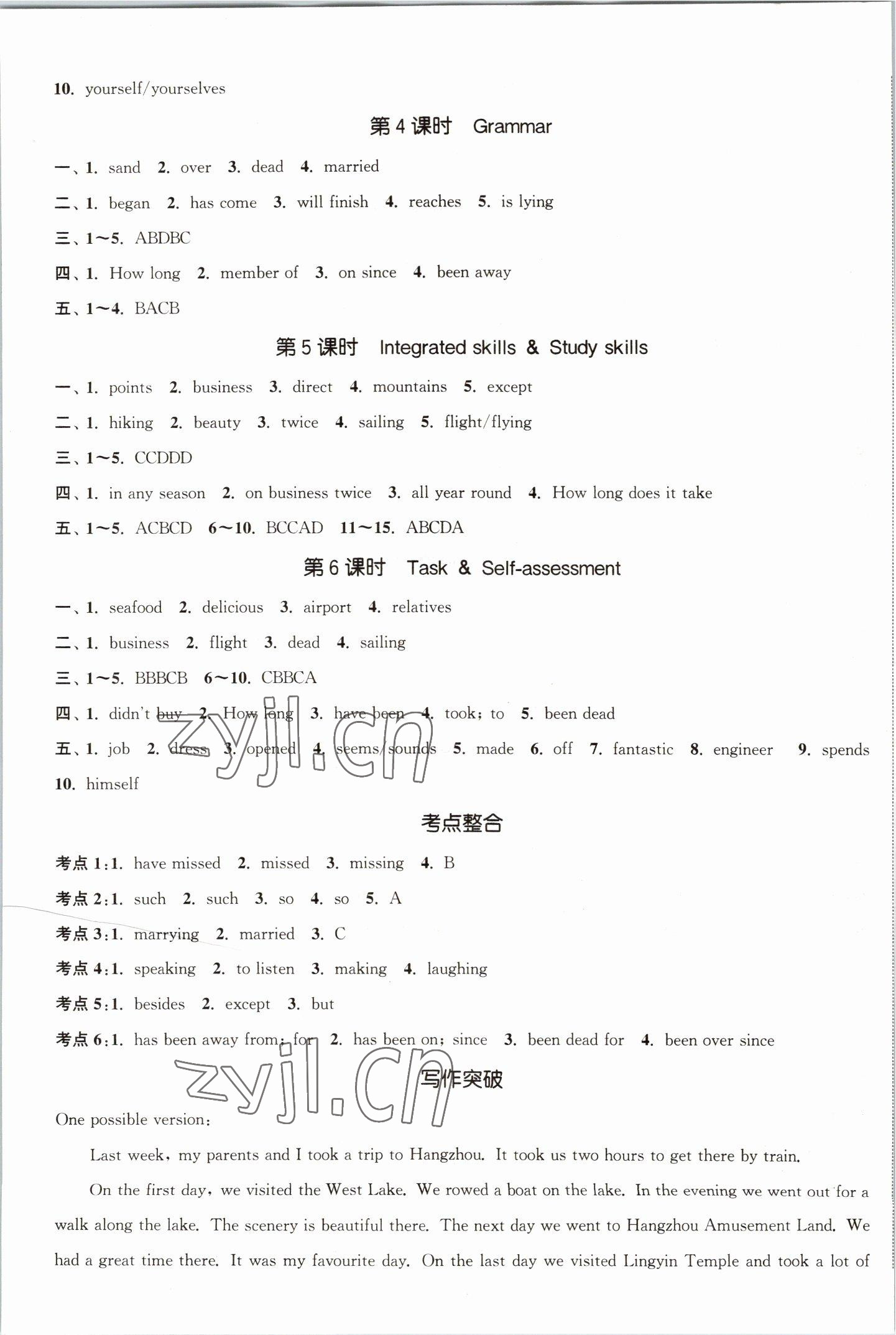 2023年通城学典课时作业本八年级英语下册译林版南通专版 第4页