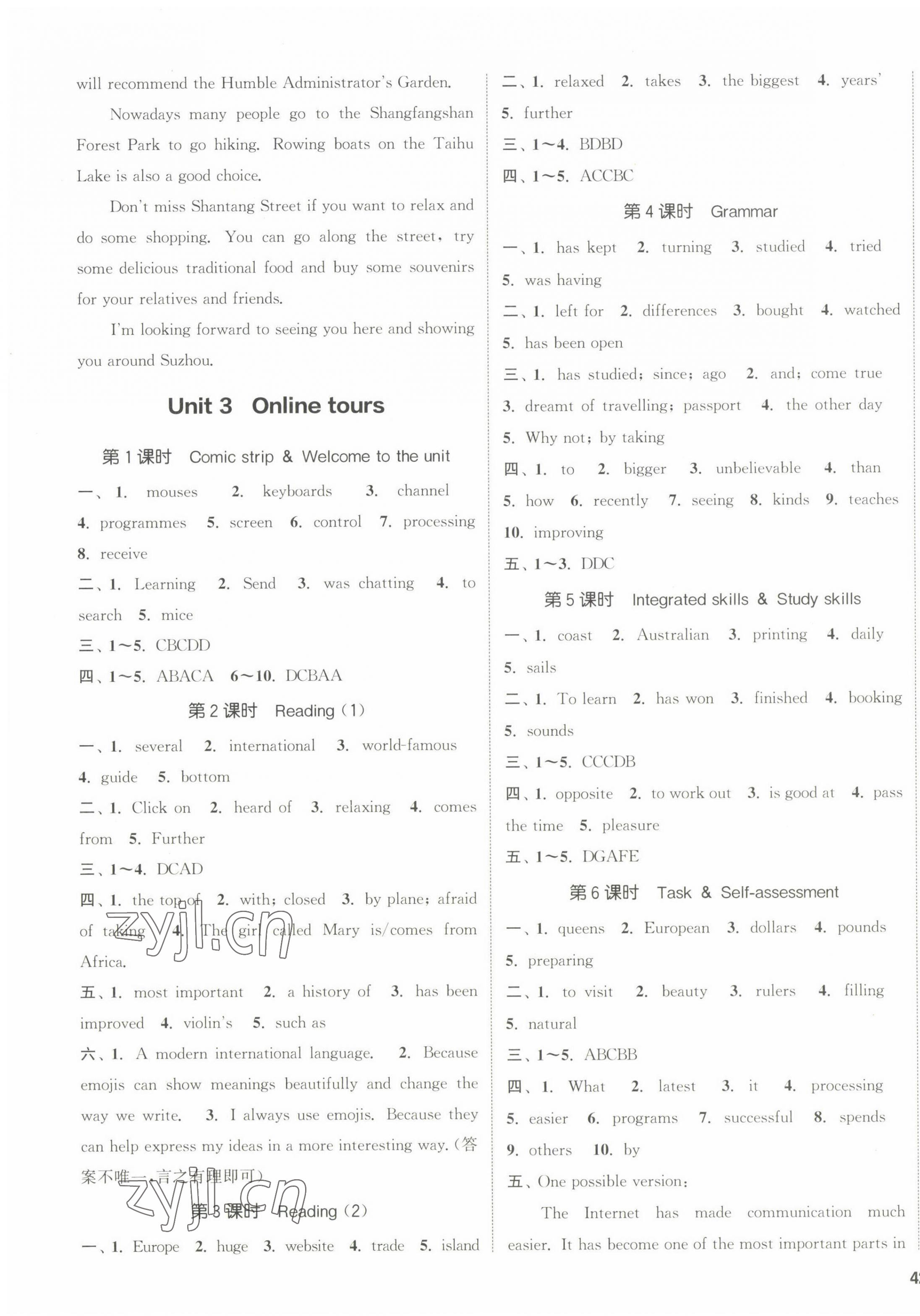 2023年通城學(xué)典課時(shí)作業(yè)本八年級(jí)英語(yǔ)下冊(cè)譯林版蘇州專版 第3頁(yè)