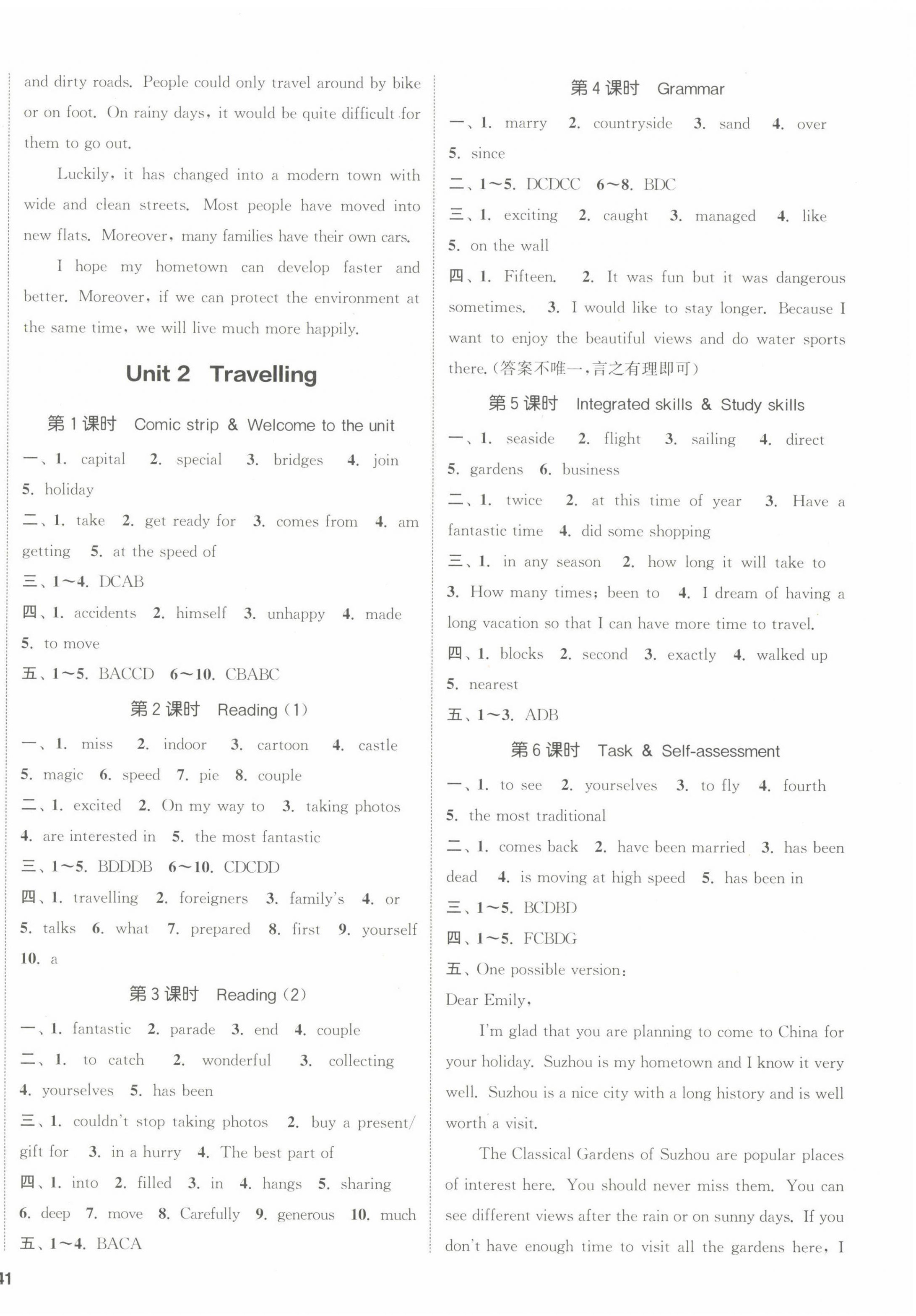 2023年通城學(xué)典課時(shí)作業(yè)本八年級(jí)英語(yǔ)下冊(cè)譯林版蘇州專版 第2頁(yè)