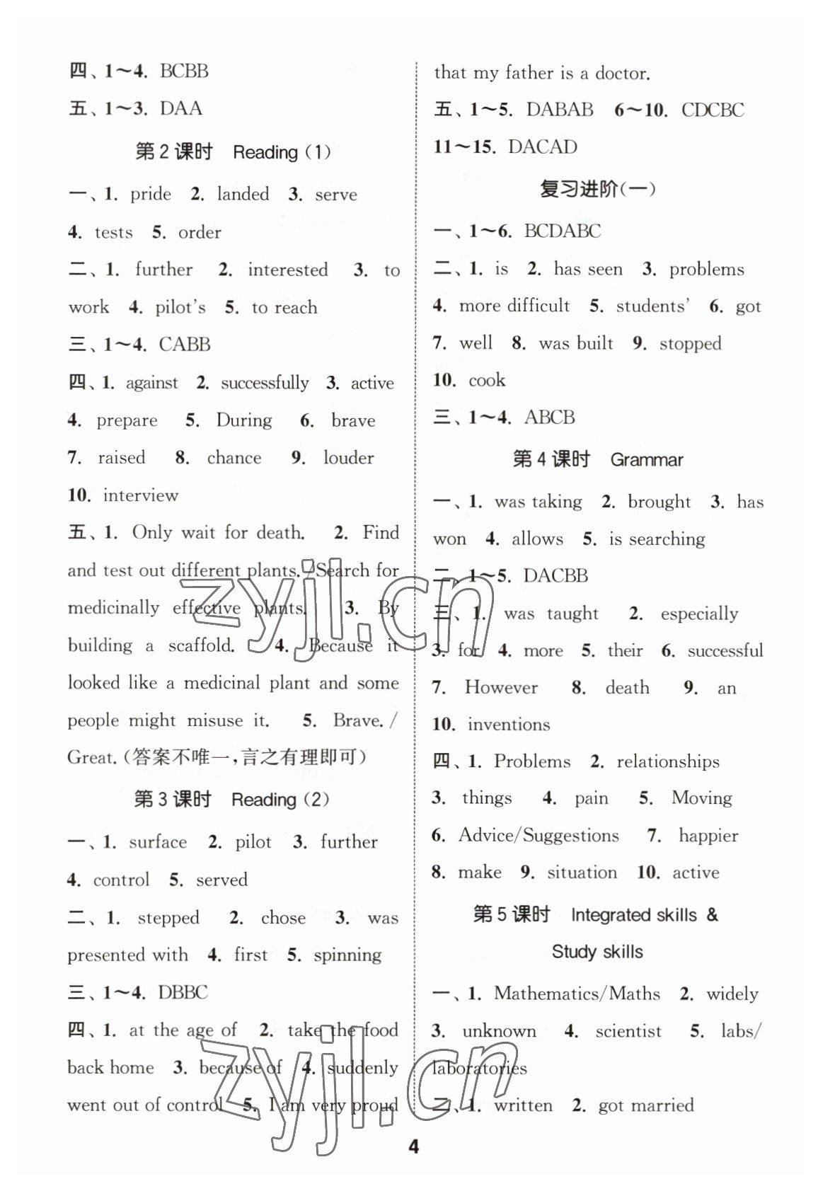 2023年通城学典课时作业本九年级英语下册译林版江苏专版 第4页