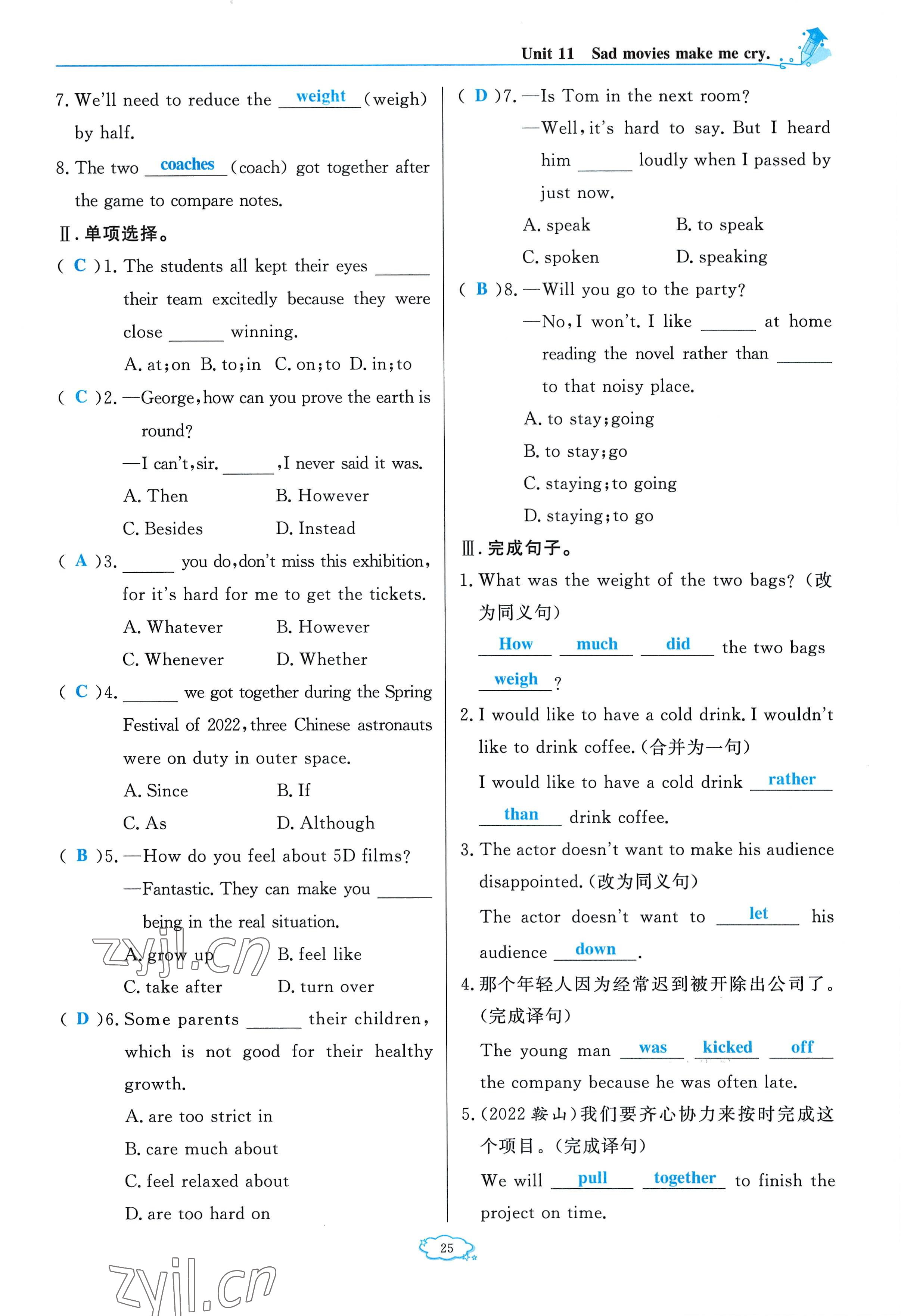 2023年啟航新課堂九年級英語下冊人教版 參考答案第39頁