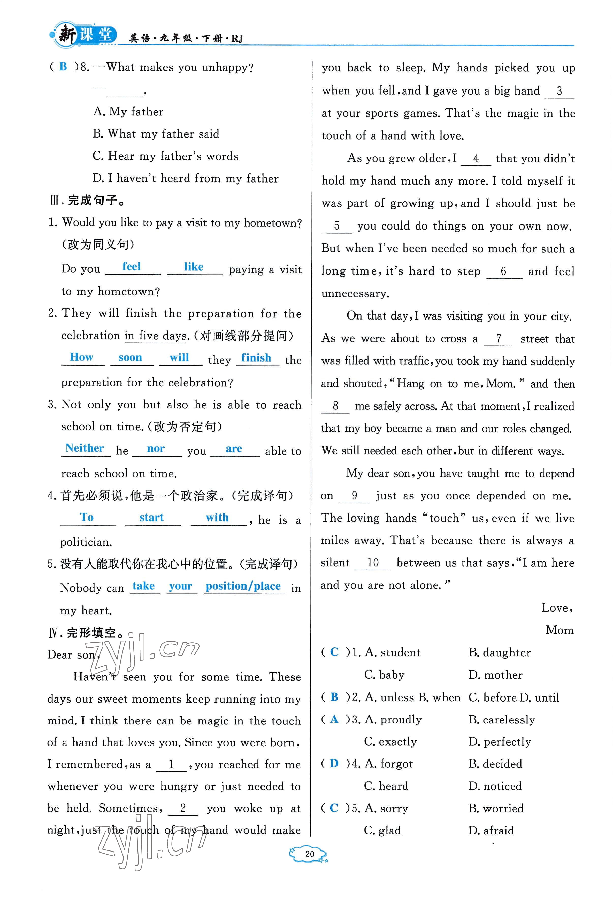 2023年啟航新課堂九年級英語下冊人教版 參考答案第34頁