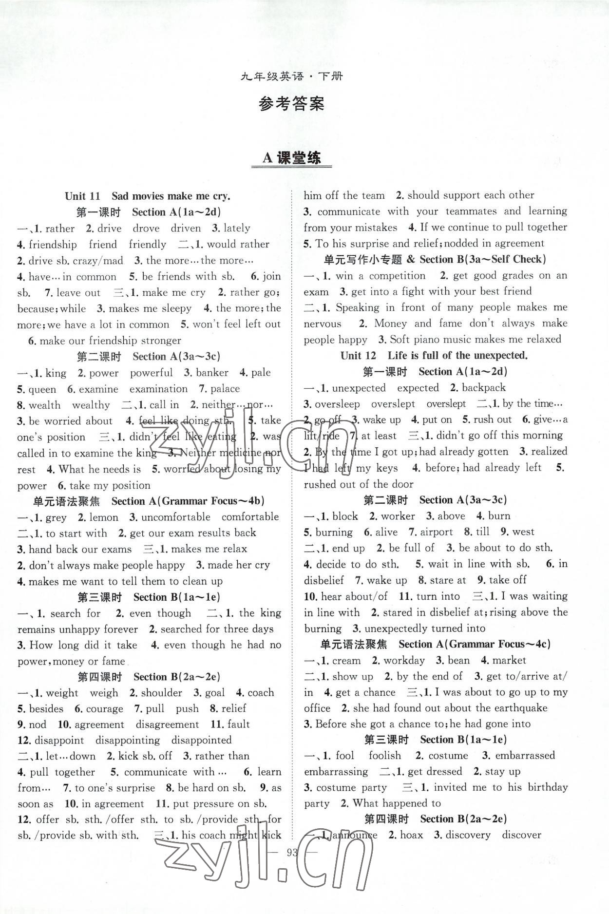 2023年優(yōu)質(zhì)課堂導(dǎo)學(xué)案九年級(jí)英語(yǔ)下冊(cè)人教版 第1頁(yè)