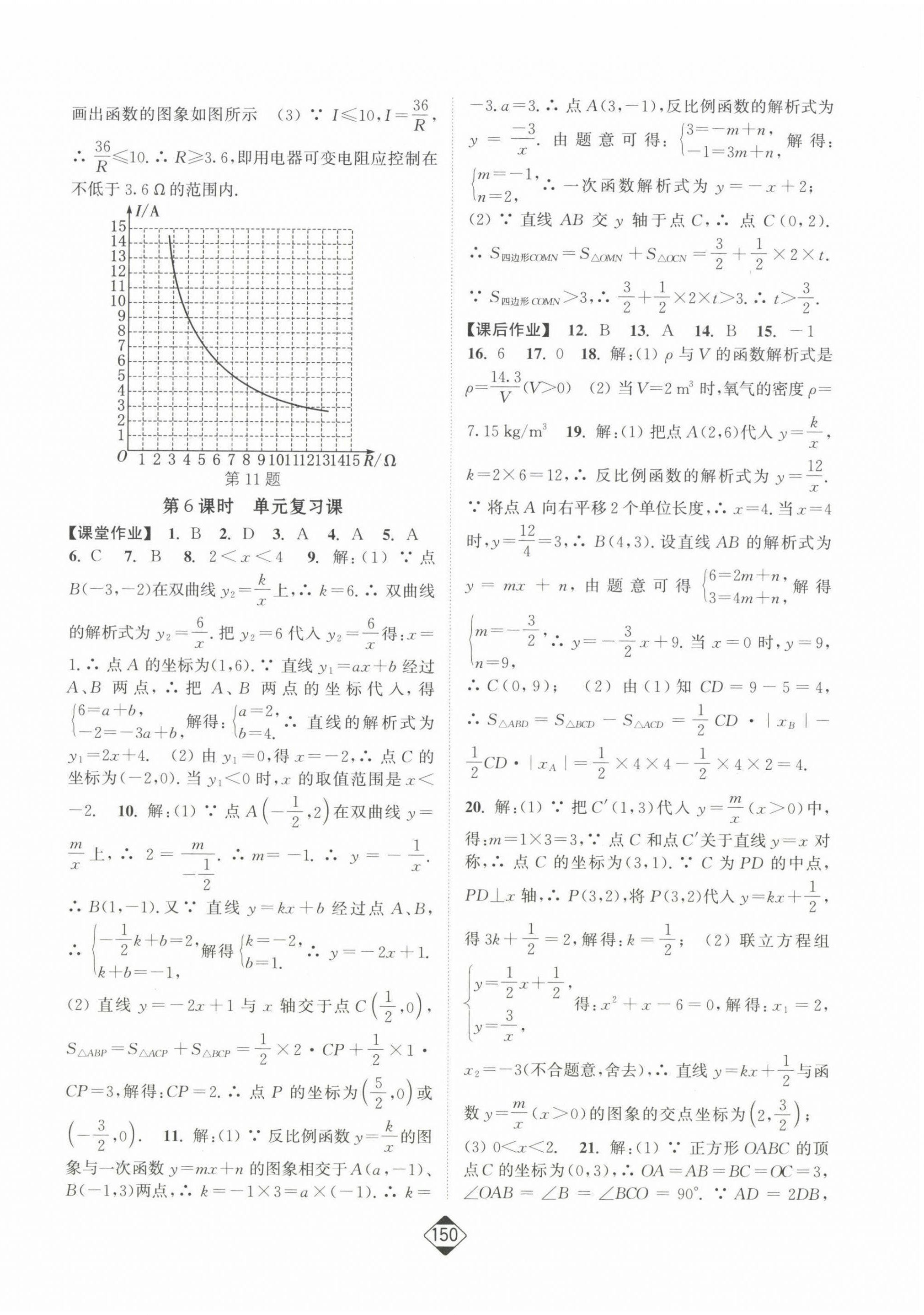 2023年輕松作業(yè)本九年級數(shù)學(xué)下冊人教版 第4頁