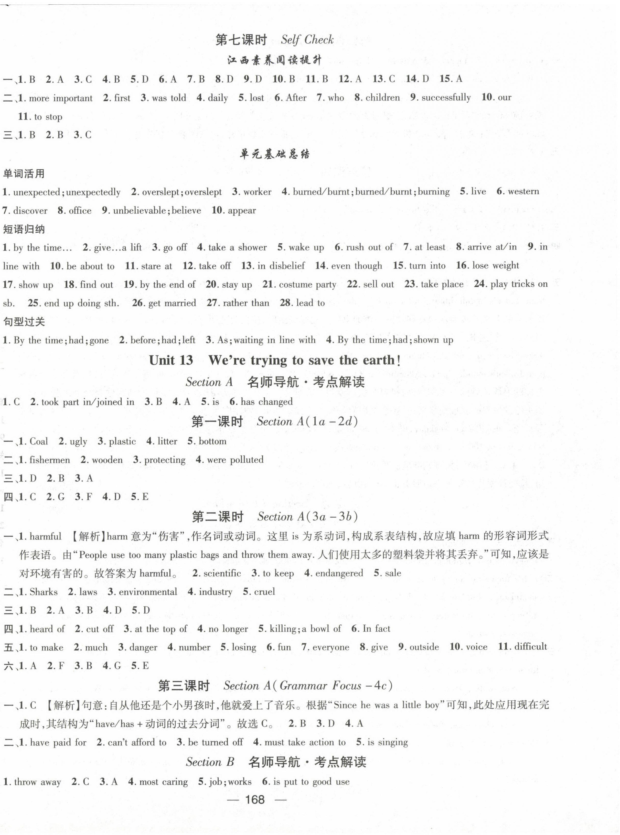 2023年名师测控九年级英语下册人教版江西专版 第6页