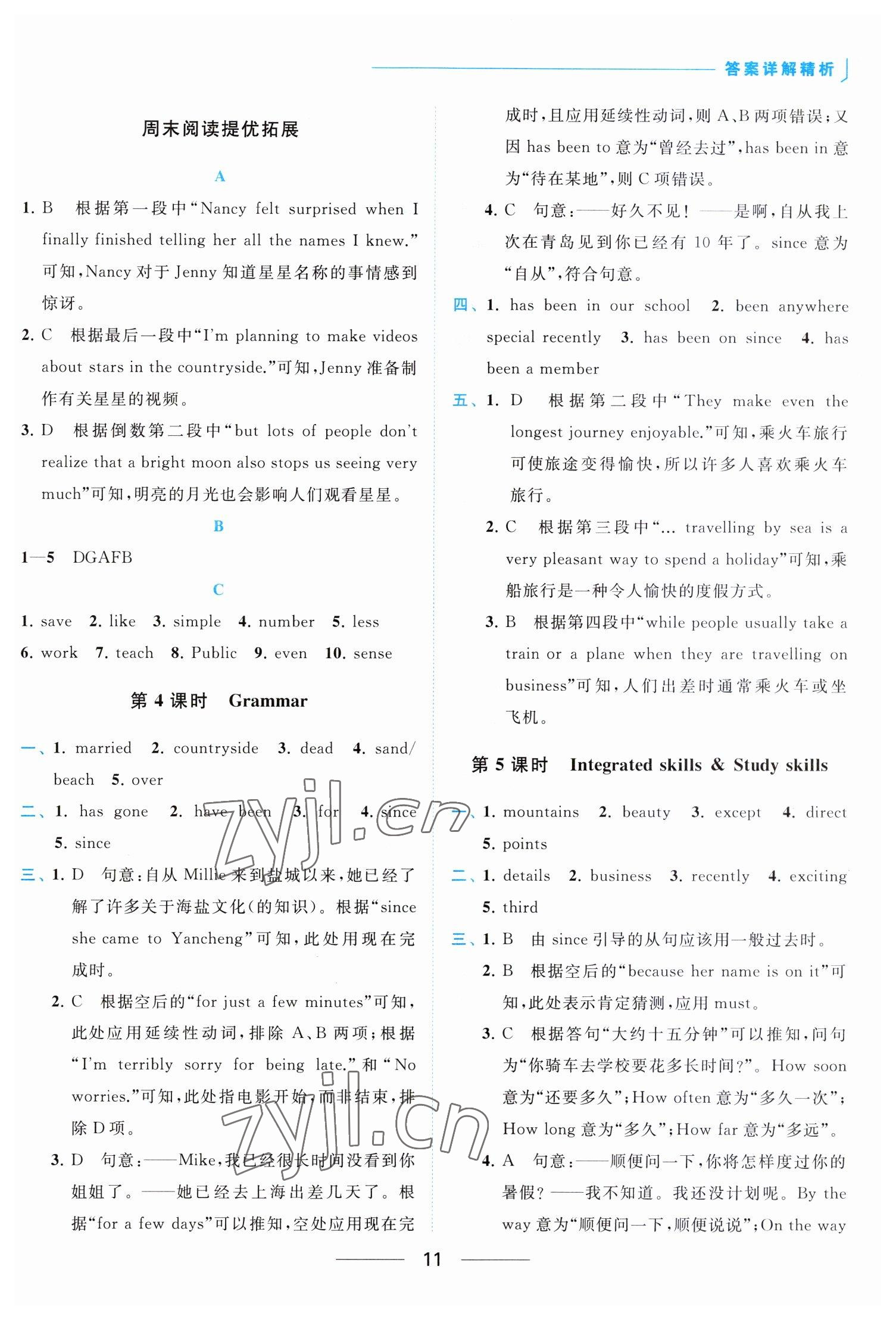 2023年亮点给力提优课时作业本八年级英语下册译林版 参考答案第11页