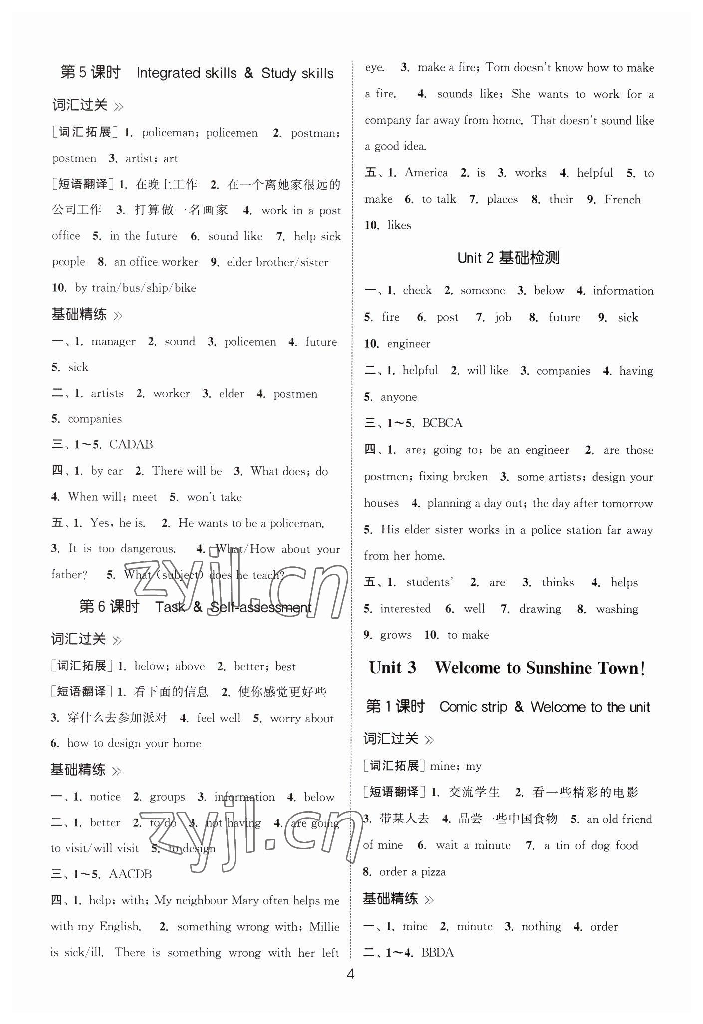 2023年通城學(xué)典小題精練七年級(jí)英語(yǔ)下冊(cè)譯林版 第4頁(yè)