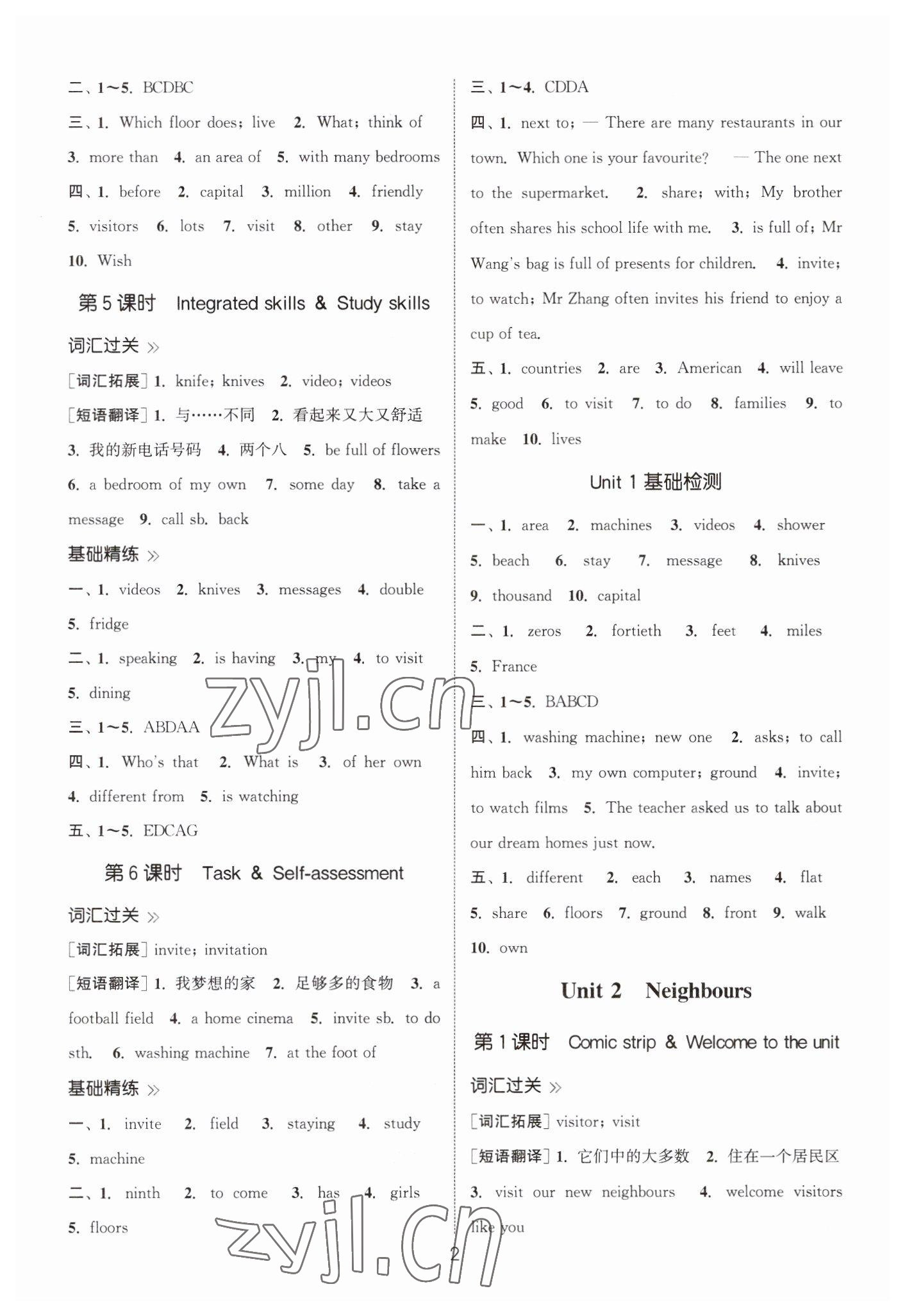 2023年通城學(xué)典小題精練七年級(jí)英語(yǔ)下冊(cè)譯林版 第2頁(yè)