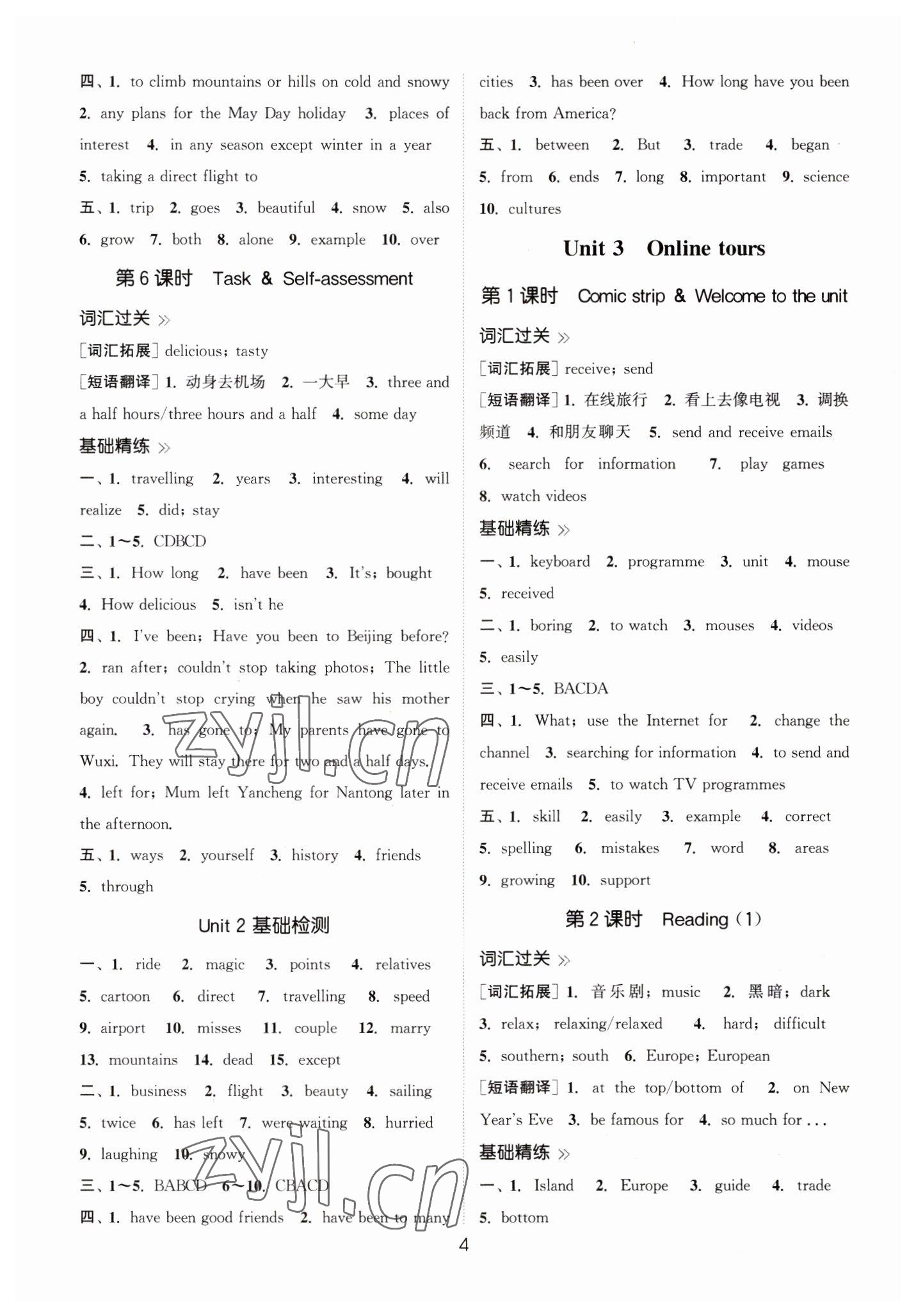 2023年通城學(xué)典小題精練八年級(jí)英語(yǔ)下冊(cè)譯林版 第4頁(yè)