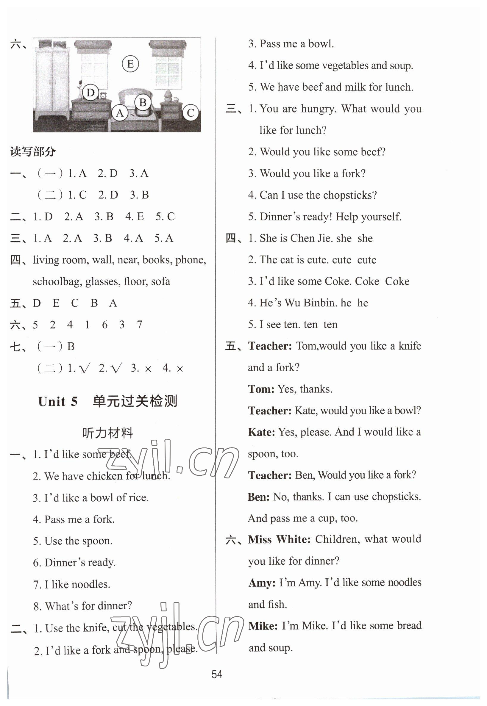 2022年知行合期末必刷題四年級(jí)英語上冊(cè)人教版 第6頁