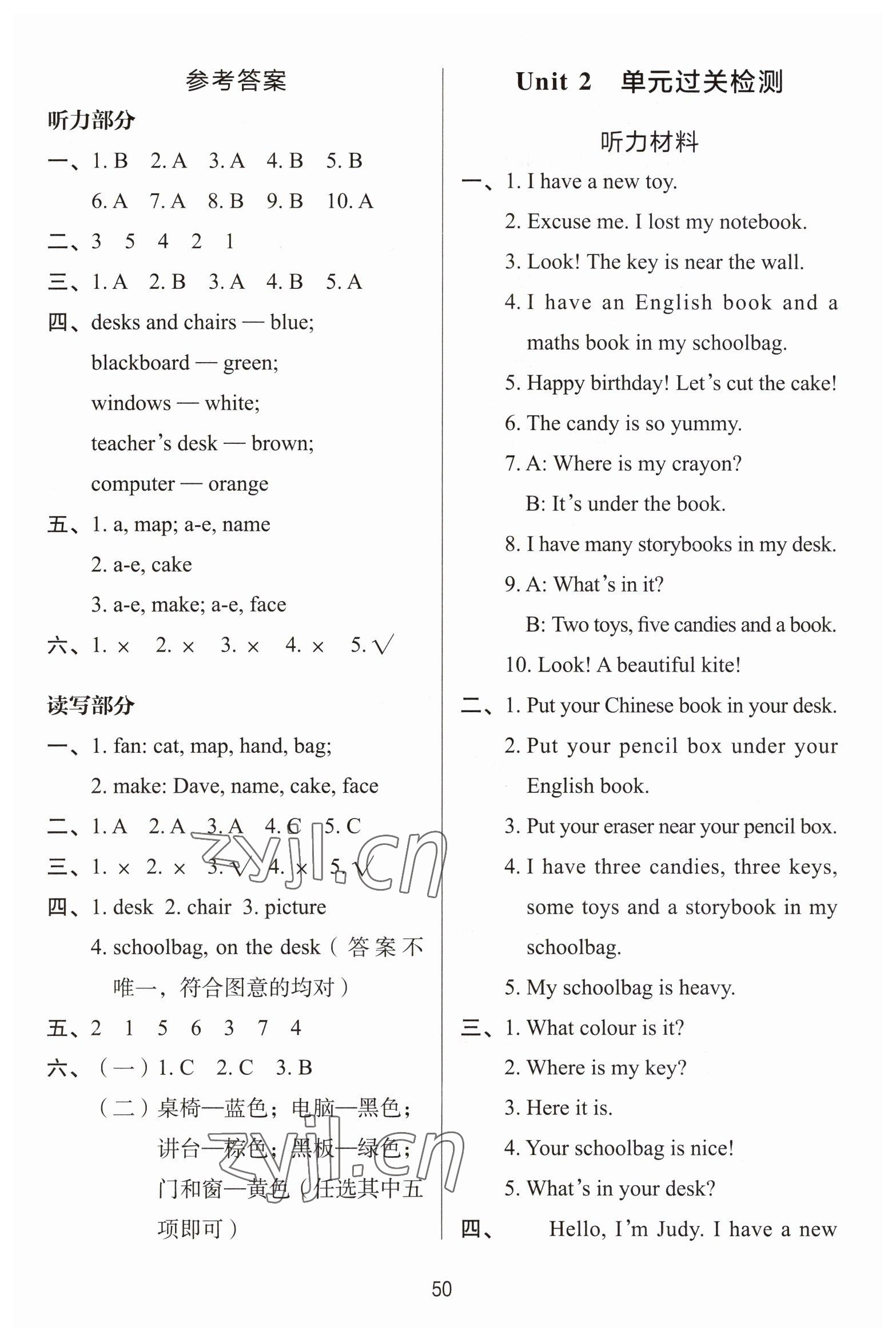 2022年知行合期末必刷題四年級(jí)英語(yǔ)上冊(cè)人教版 第2頁(yè)