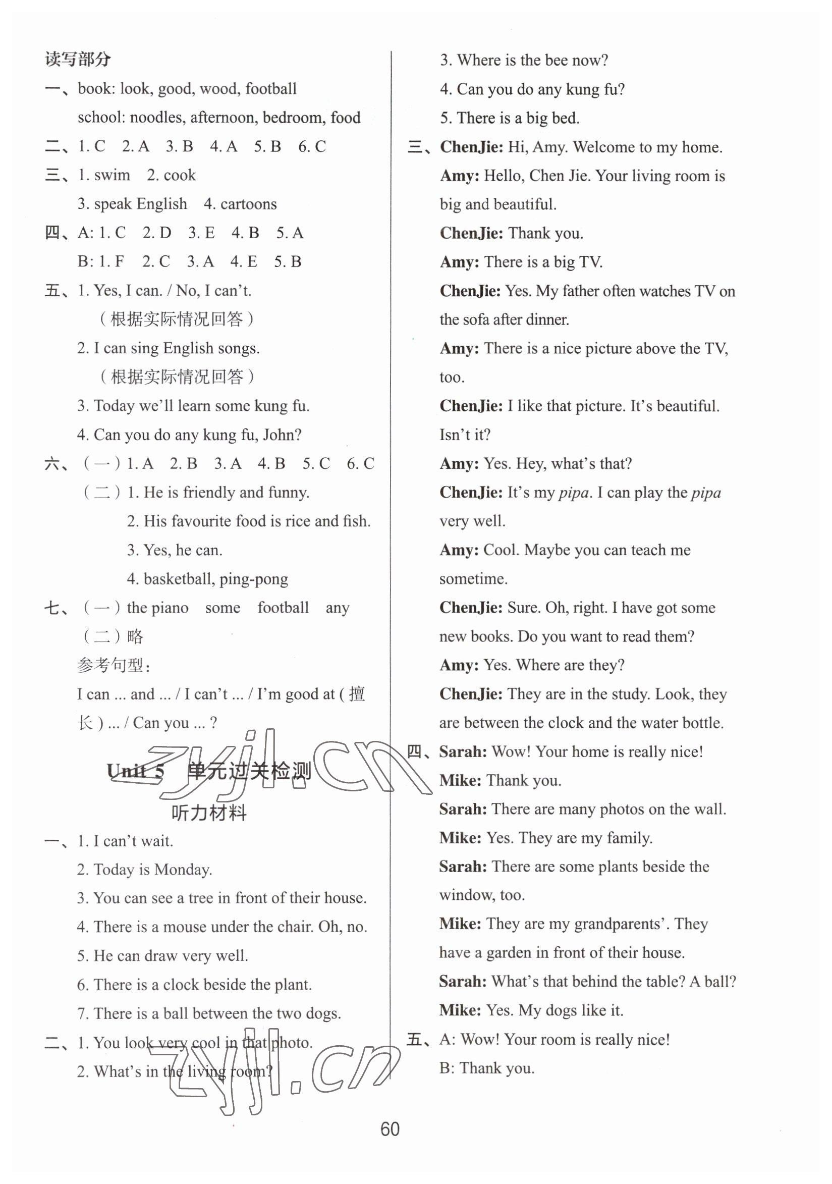 2022年知行合期末必刷題五年級英語上冊人教版 第6頁
