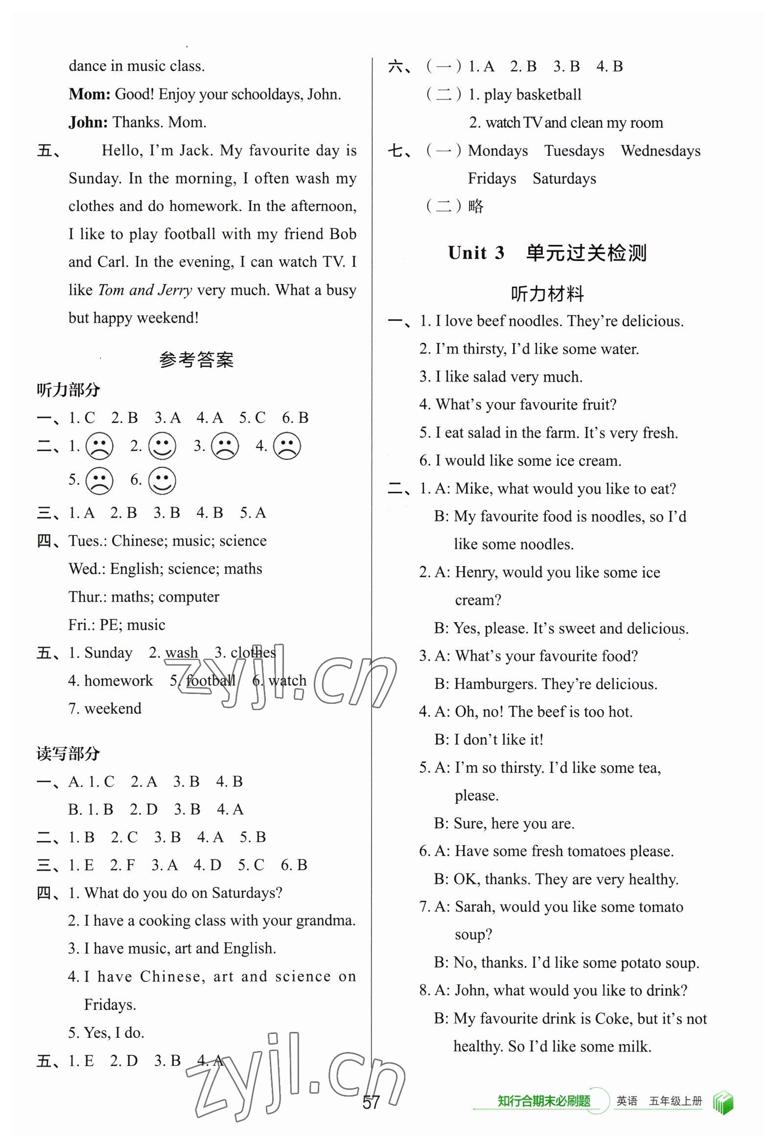 2022年知行合期末必刷題五年級英語上冊人教版 第3頁