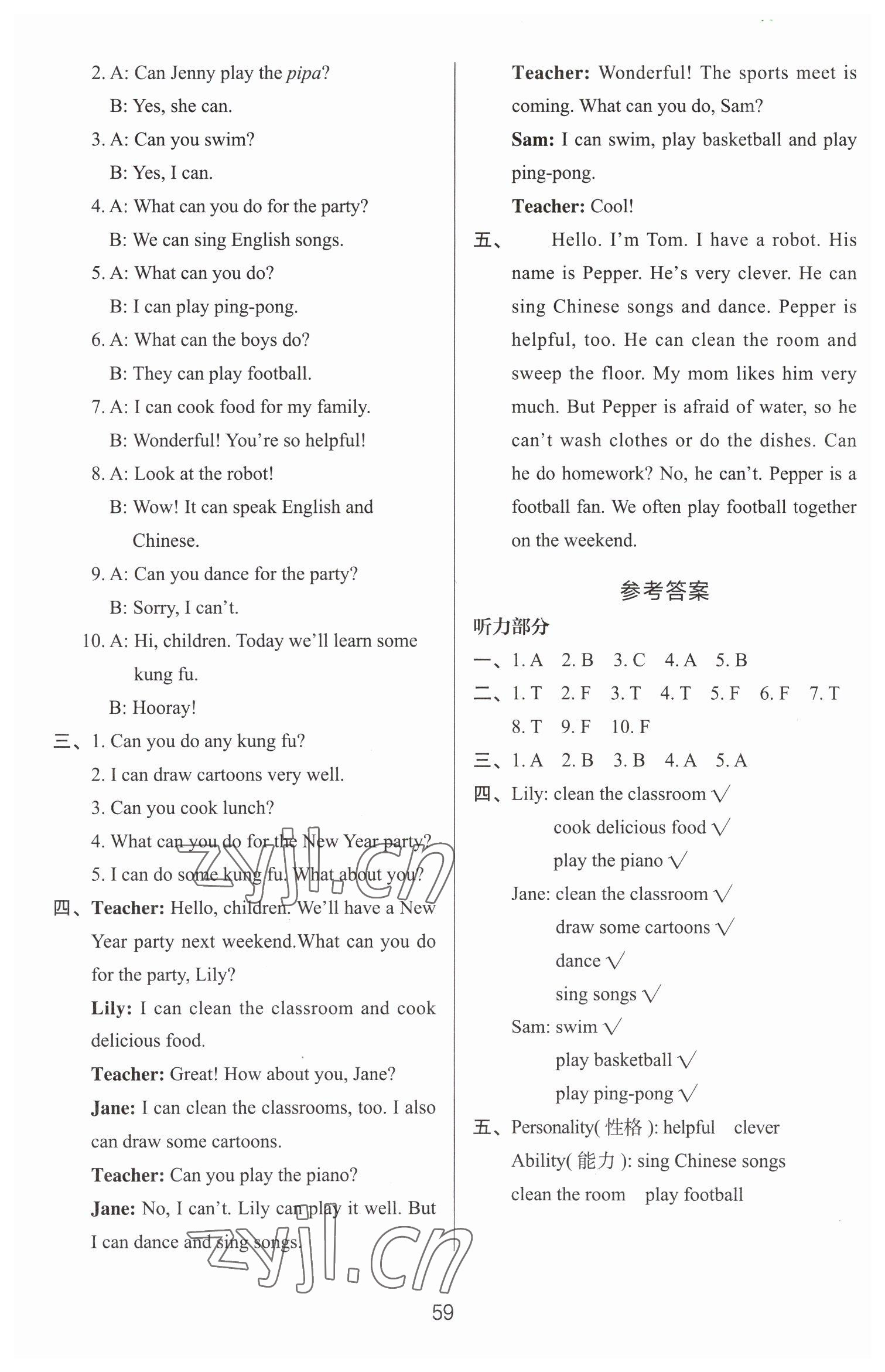 2022年知行合期末必刷題五年級英語上冊人教版 第5頁