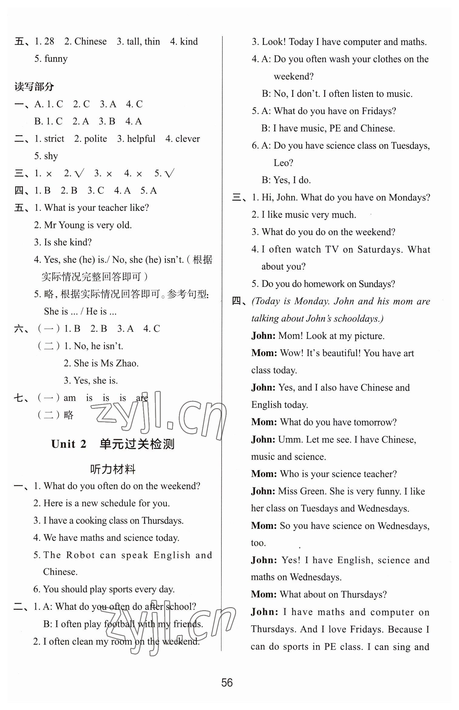 2022年知行合期末必刷題五年級英語上冊人教版 第2頁