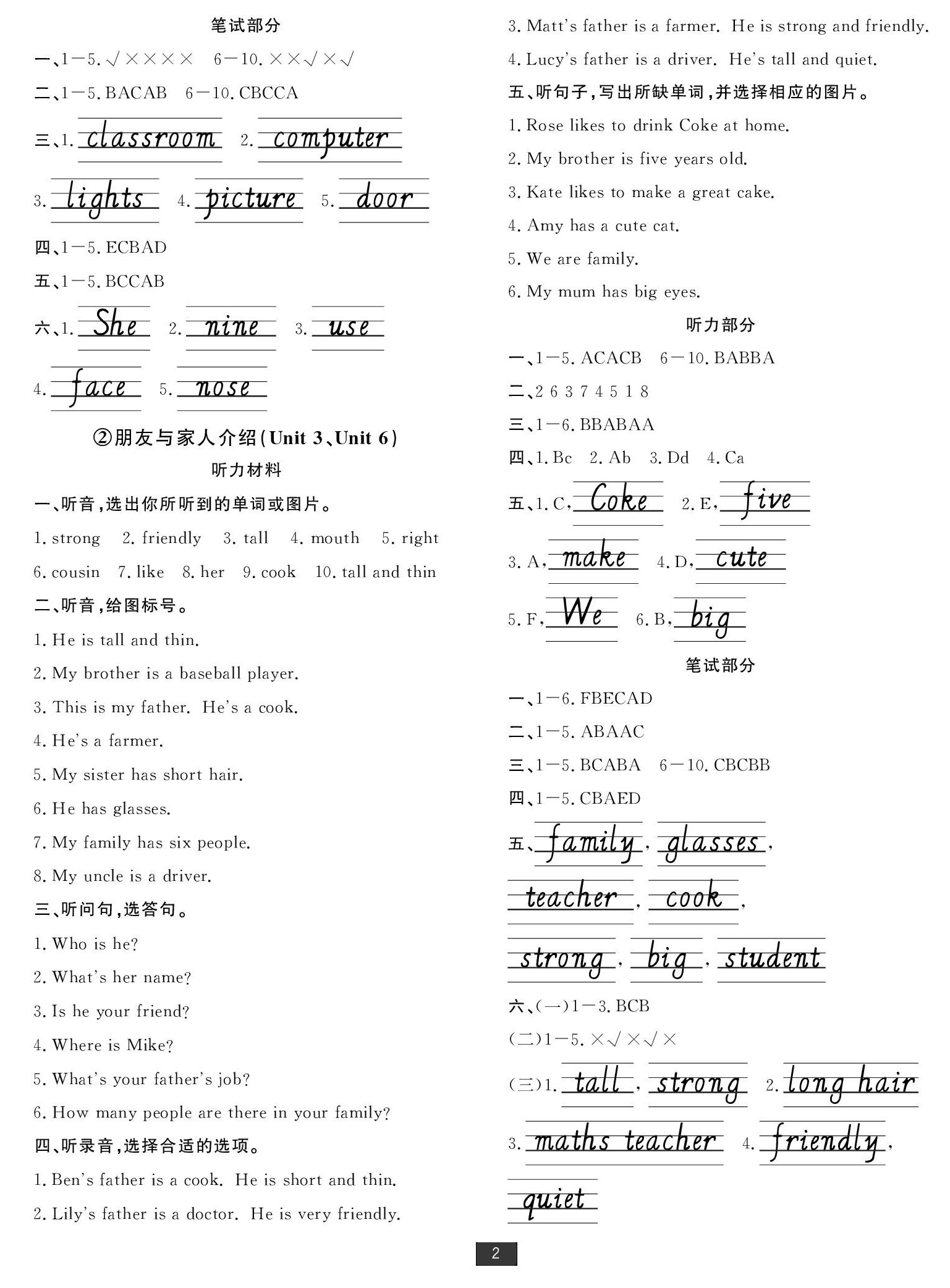 2022年浙江新期末四年級英語上冊人教版寧波專版 參考答案第2頁