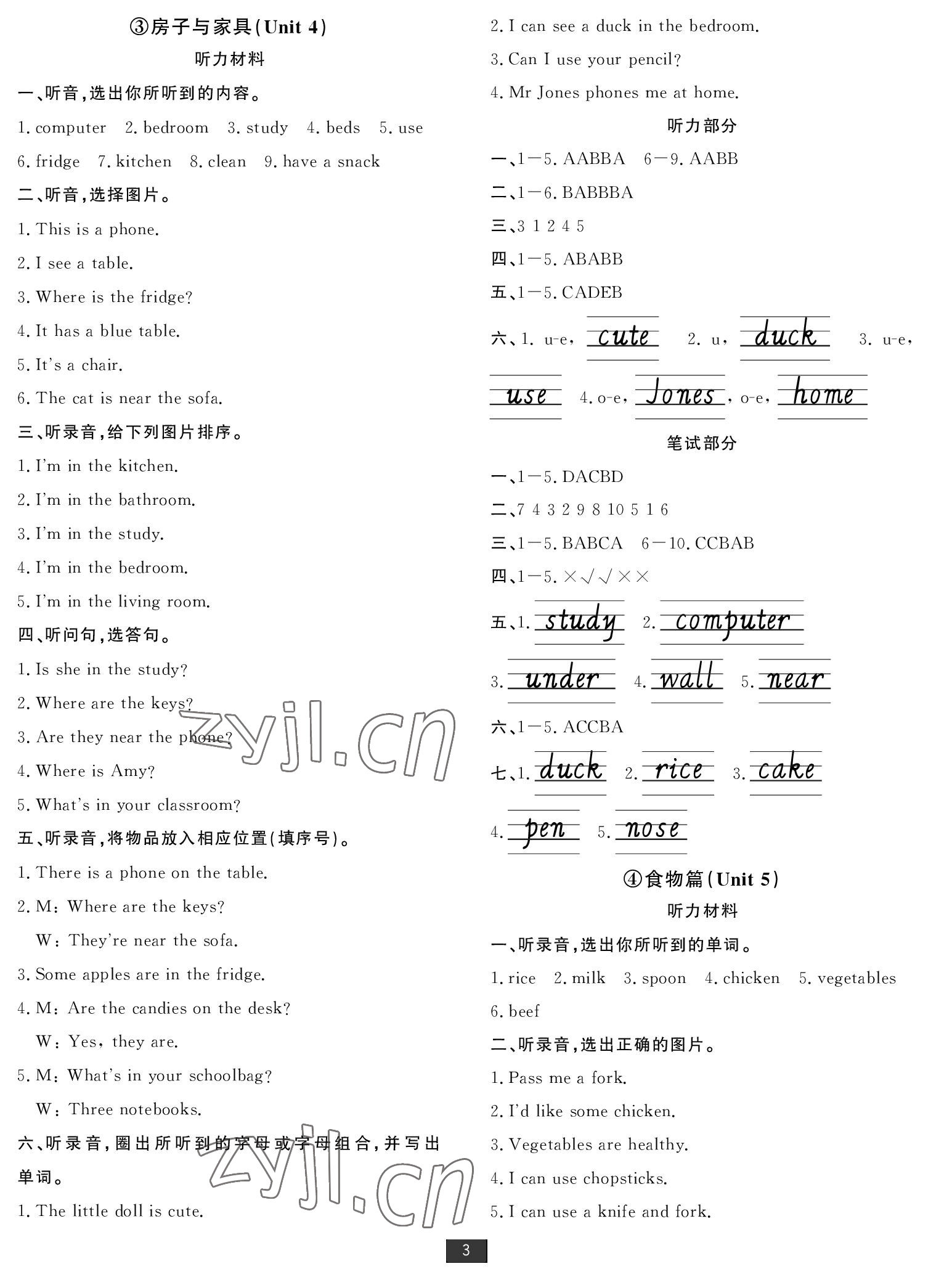 2022年浙江新期末四年級英語上冊人教版寧波專版 參考答案第3頁