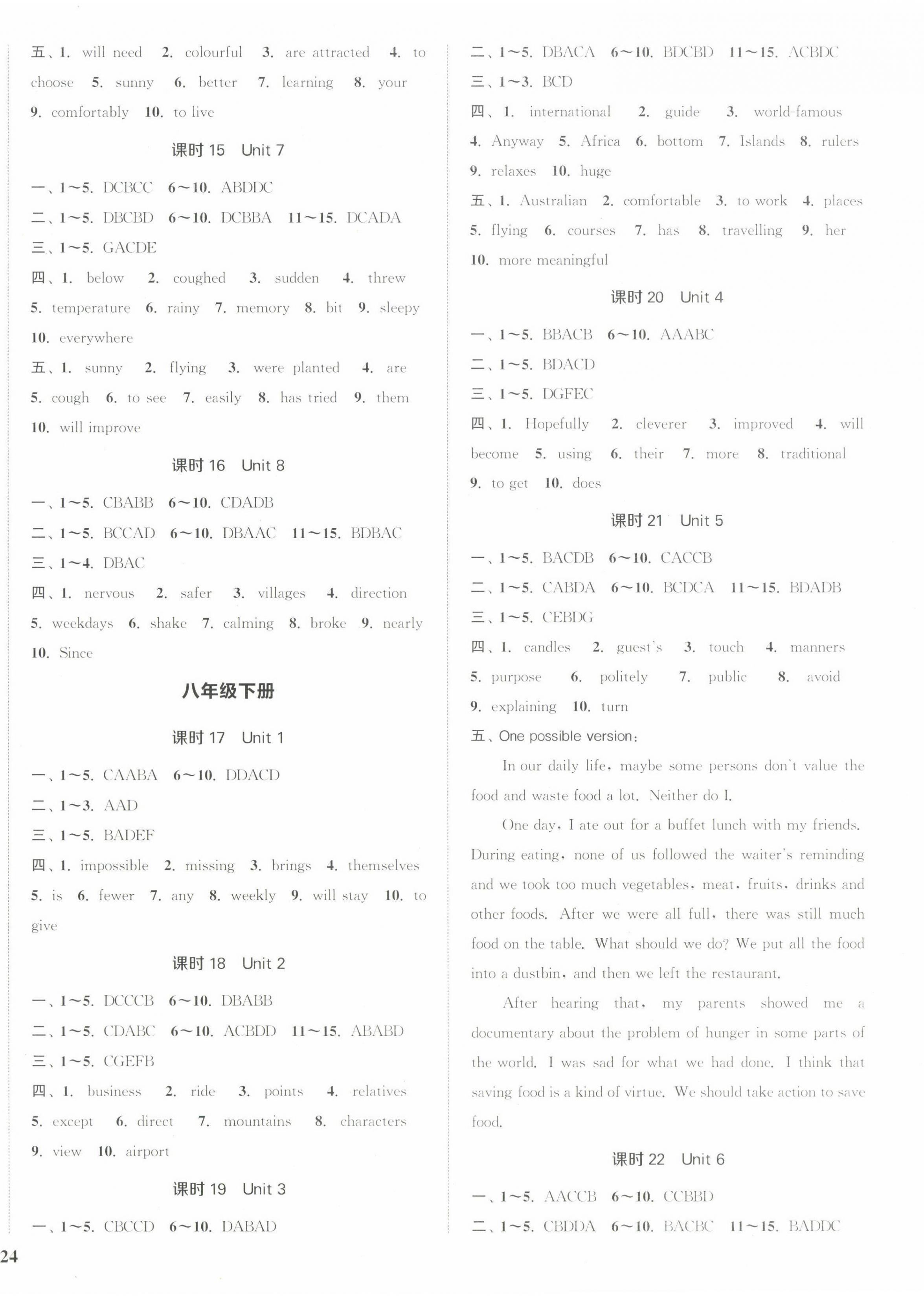 2023年通城1典中考复习方略英语宿迁专版 参考答案第8页