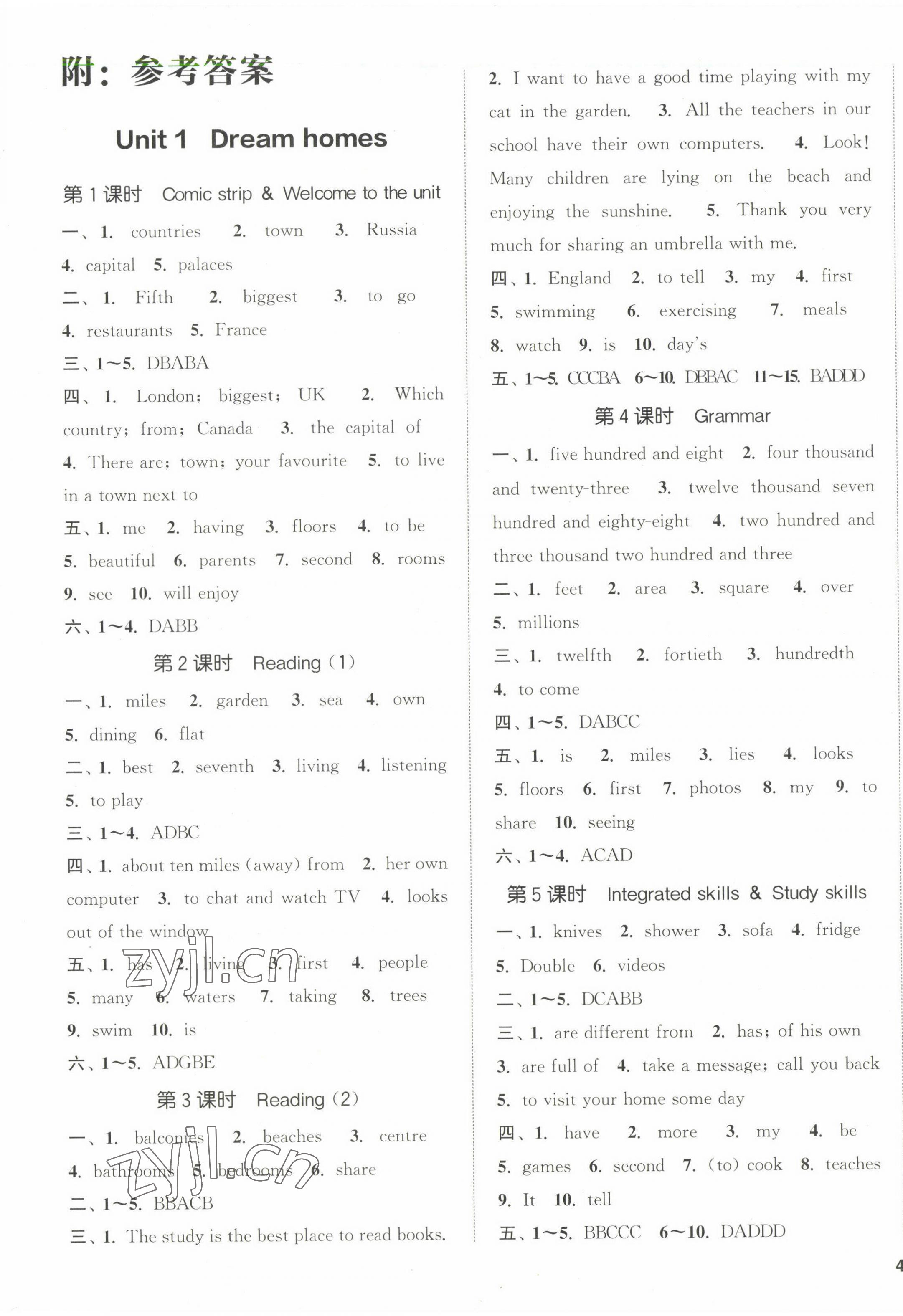 2023年通城學(xué)典課時作業(yè)本七年級英語下冊譯林版宿遷專版 第1頁