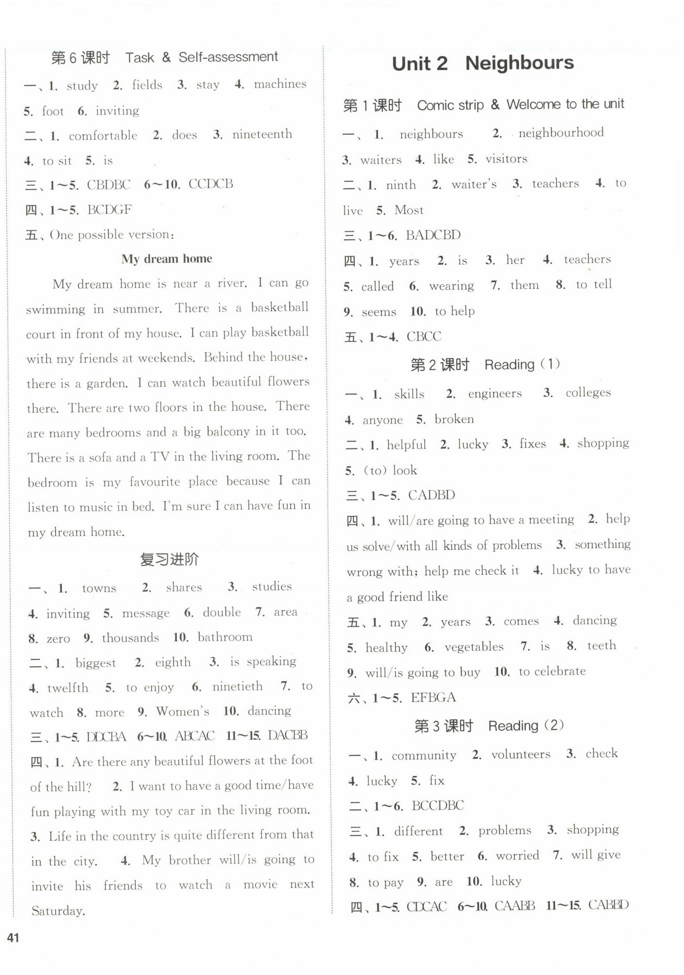 2023年通城學(xué)典課時(shí)作業(yè)本七年級(jí)英語(yǔ)下冊(cè)譯林版宿遷專版 第2頁(yè)