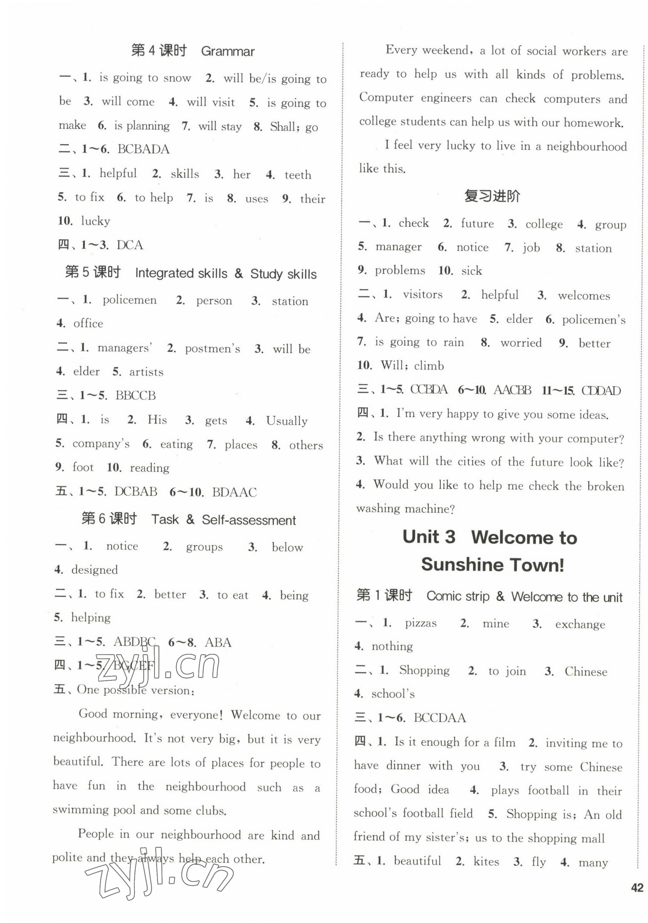 2023年通城学典课时作业本七年级英语下册译林版宿迁专版 第3页