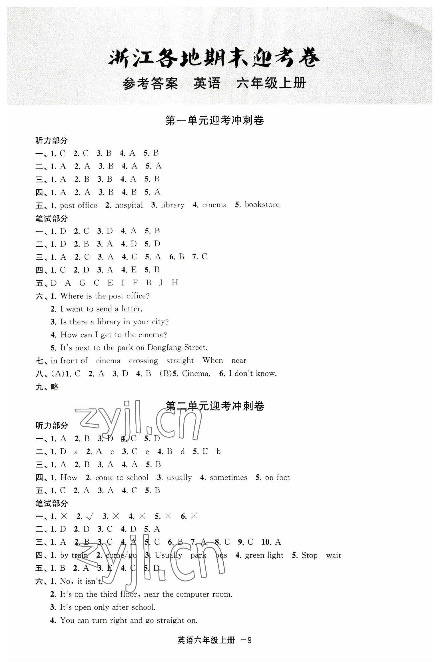 2022年浙江各地期末迎考卷六年級英語上冊人教版 第1頁