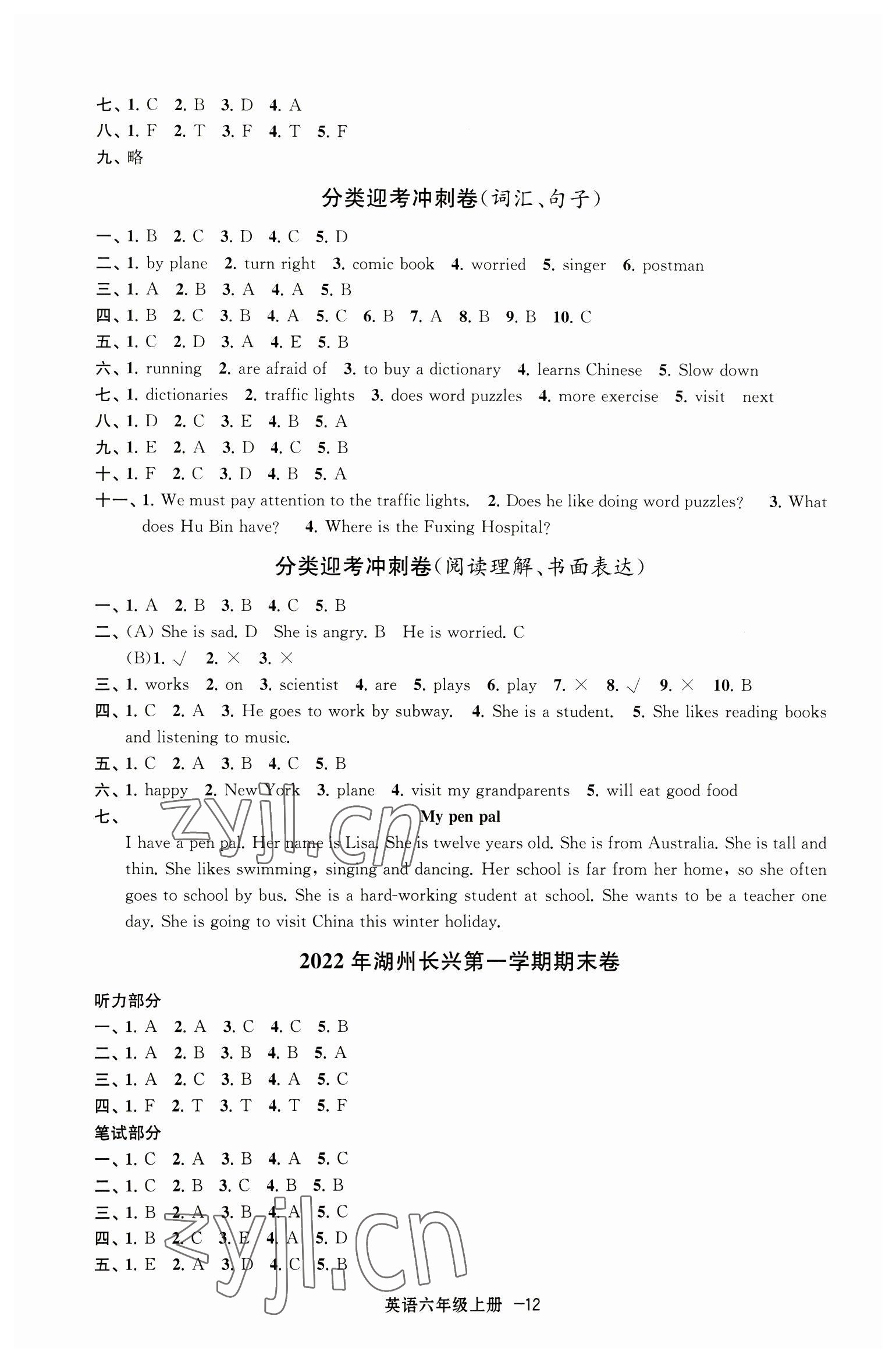 2022年浙江各地期末迎考卷六年級英語上冊人教版 第4頁