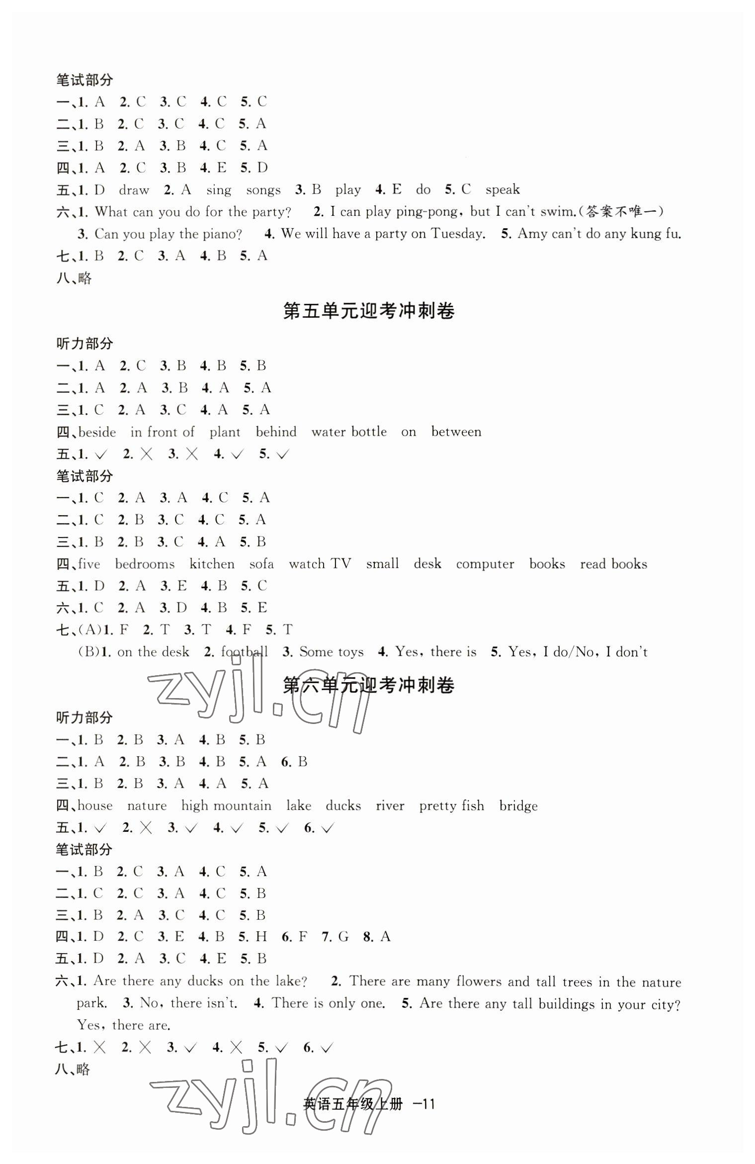 2022年浙江各地期末迎考卷五年級(jí)英語上冊(cè)人教版 第3頁