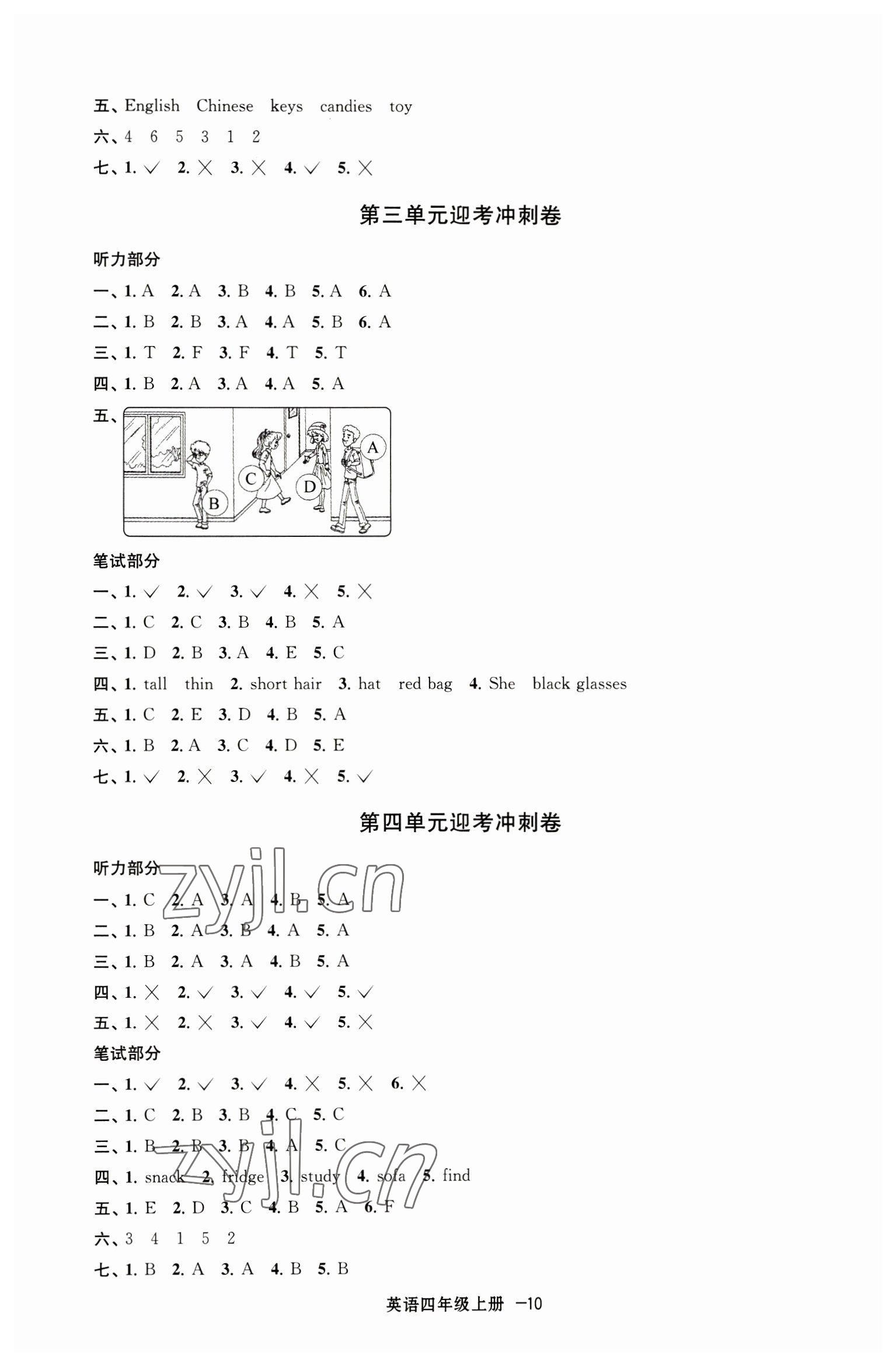 2022年浙江各地期末迎考卷四年級英語上冊人教版 第2頁