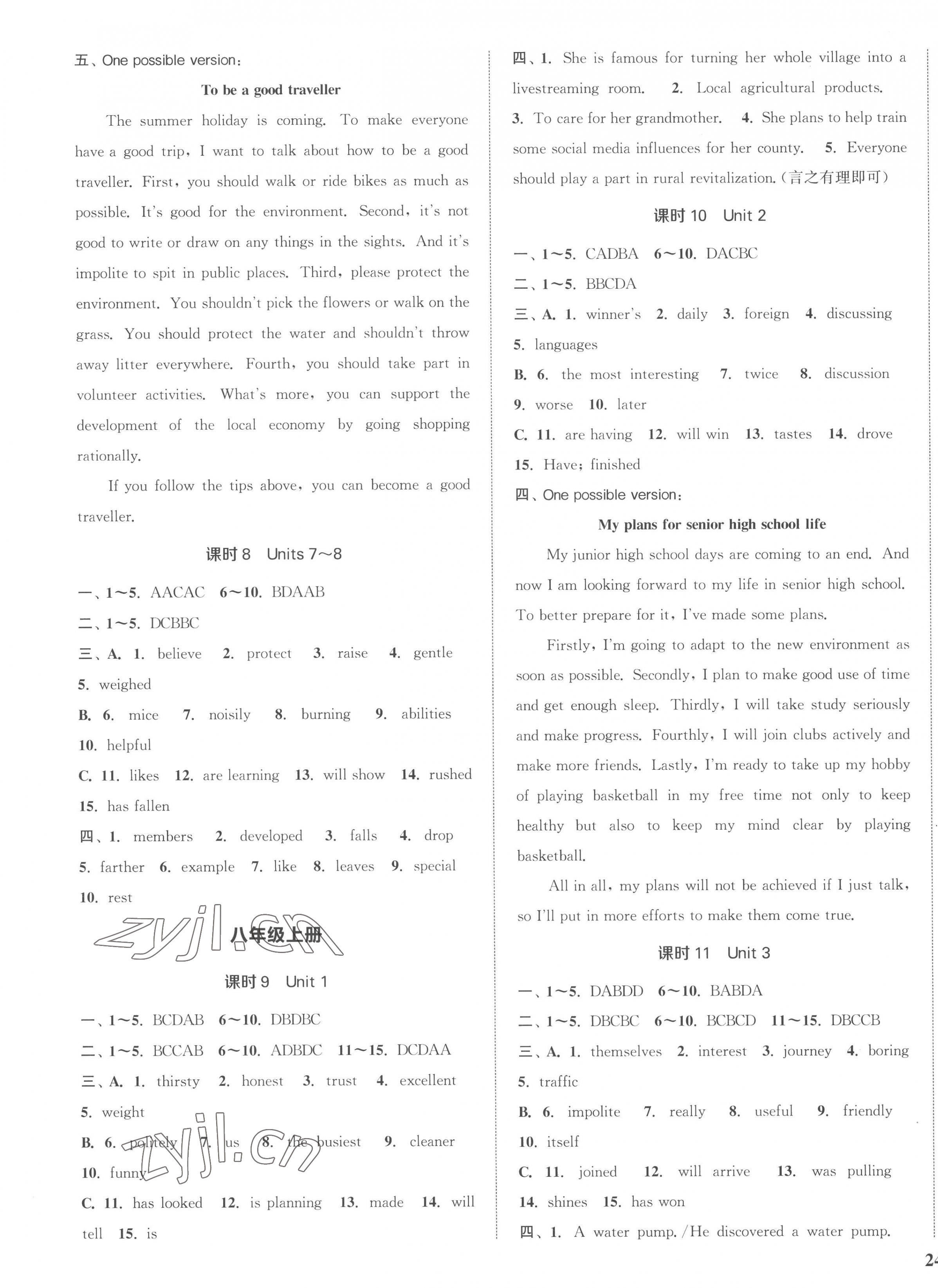 2023年通城學(xué)典通城1典中考復(fù)習(xí)方略英語南通專用 參考答案第7頁